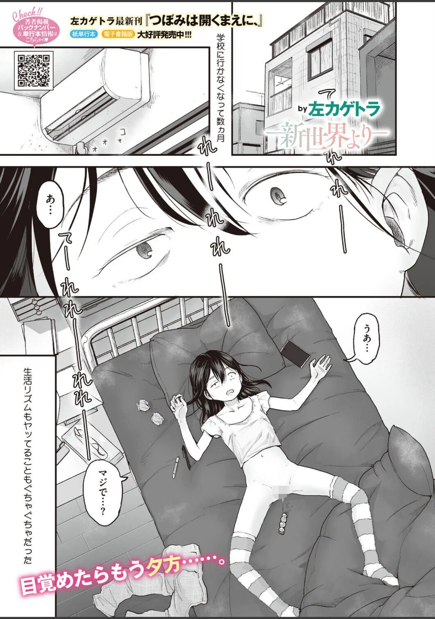 「コミックホットミルク2026年07月号」（破壊神） 試し読み 22ページ目