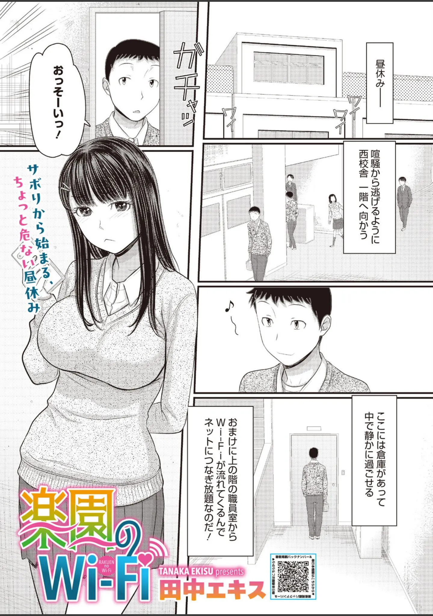 「コミックホットミルク2026年07月号」（破壊神） 試し読み 28ページ目