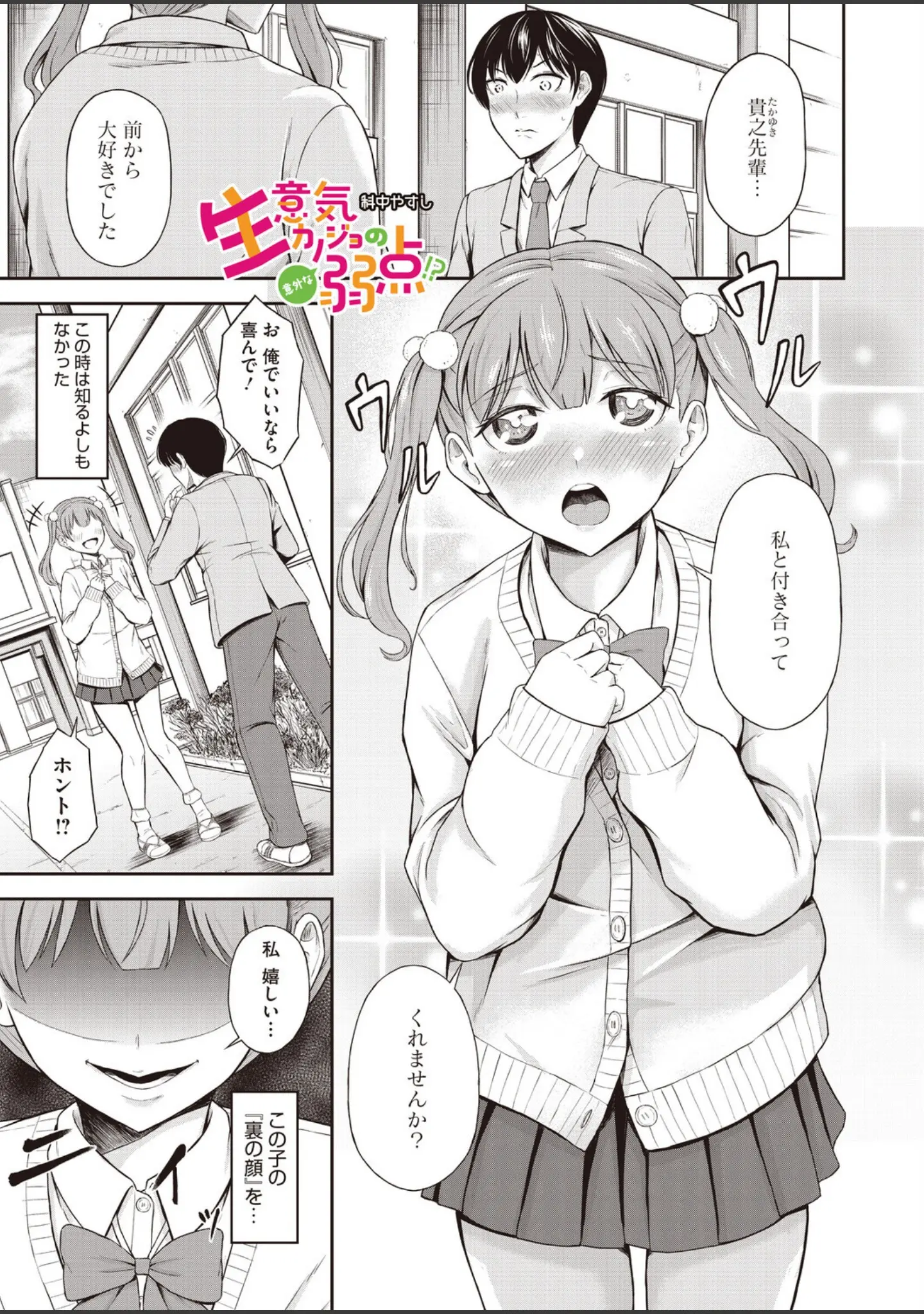「コミックホットミルク2026年07月号」（破壊神） 試し読み 30ページ目