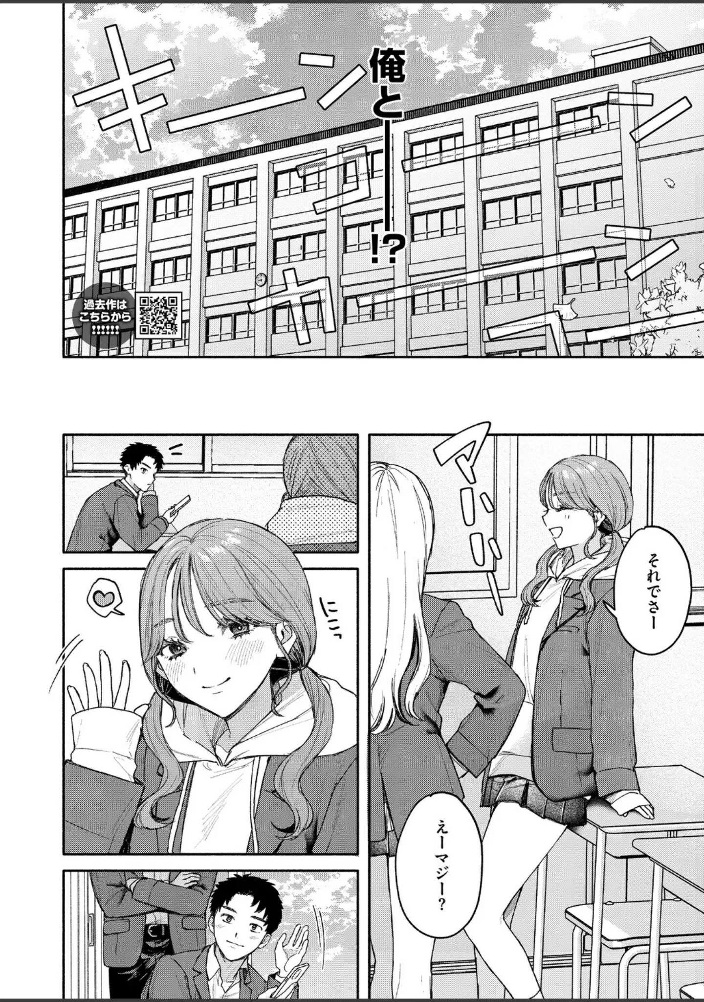 「コミックホットミルク2026年07月号」（破壊神） 試し読み 7ページ目