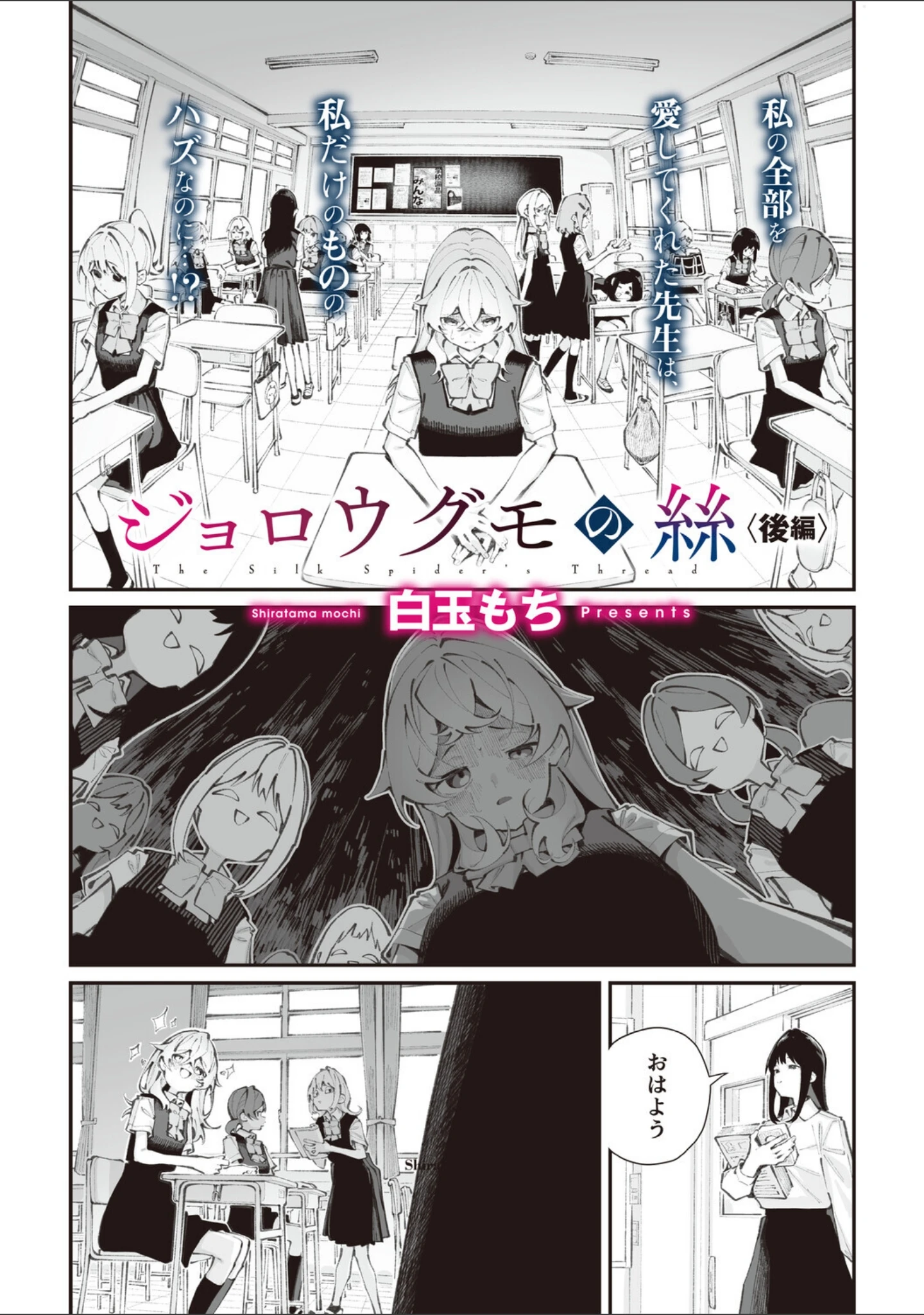 「コミックメガストア Vol.023」（鬼月あるちゅ） 試し読み 11ページ目