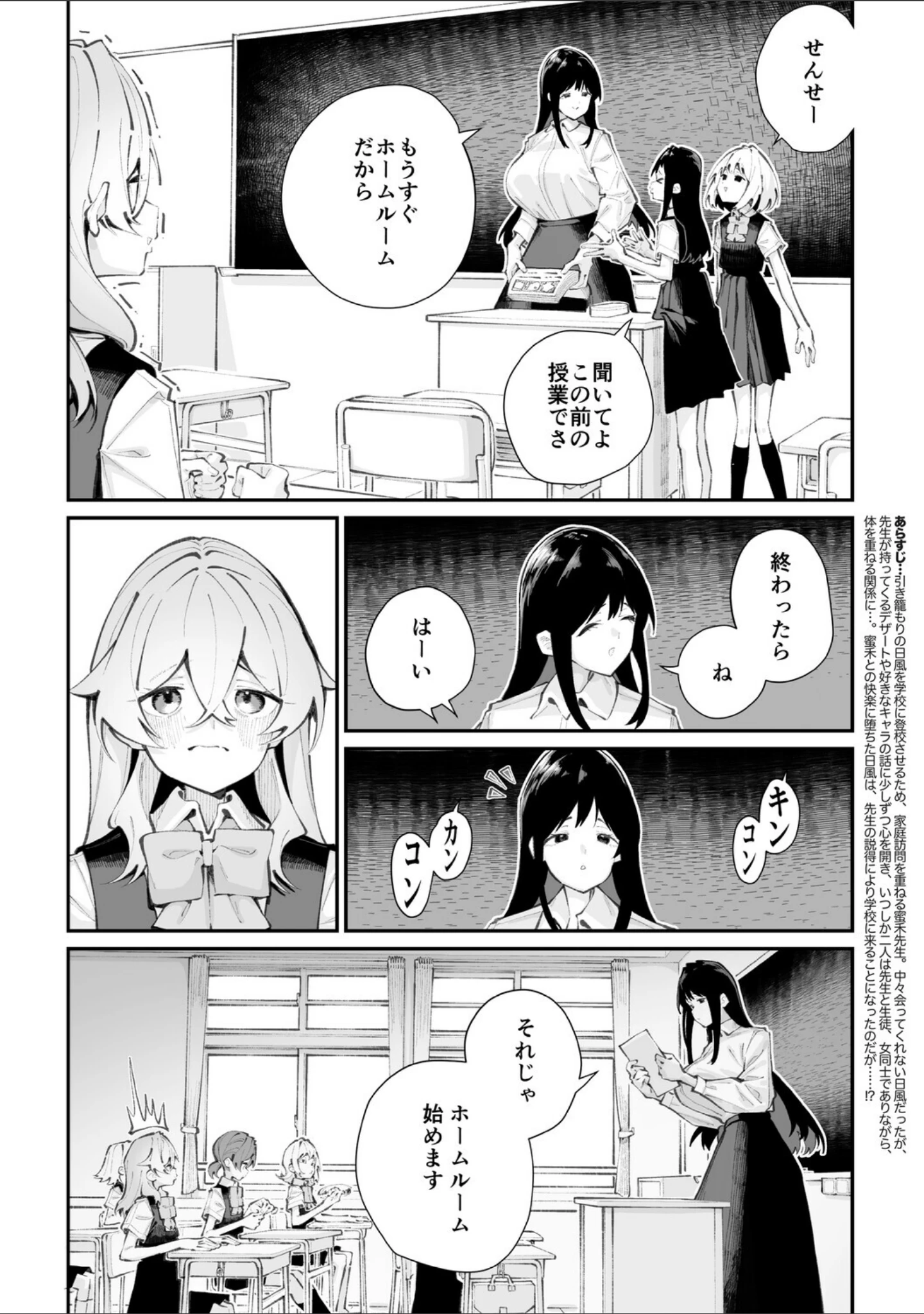 「コミックメガストア Vol.023」（鬼月あるちゅ） 試し読み 12ページ目
