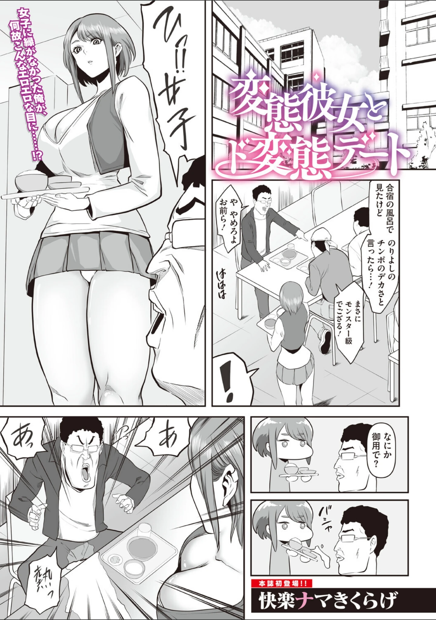 「コミックメガストア Vol.023」（鬼月あるちゅ） 試し読み 15ページ目