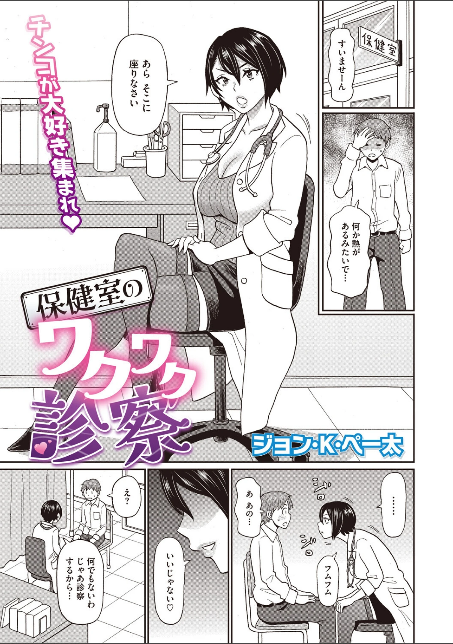「コミックメガストア Vol.023」（鬼月あるちゅ） 試し読み 21ページ目