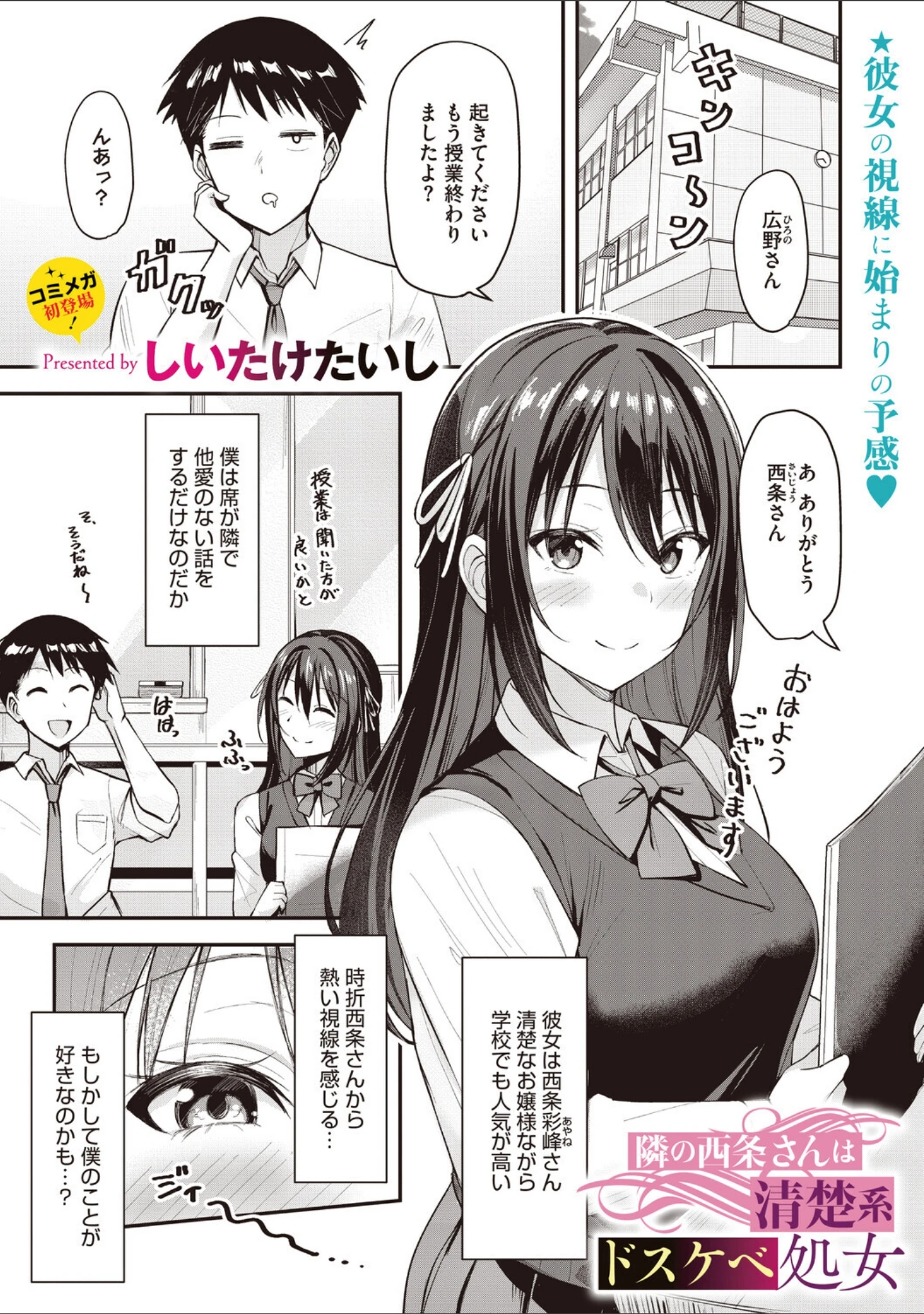 「コミックメガストア Vol.023」（鬼月あるちゅ） 試し読み 5ページ目