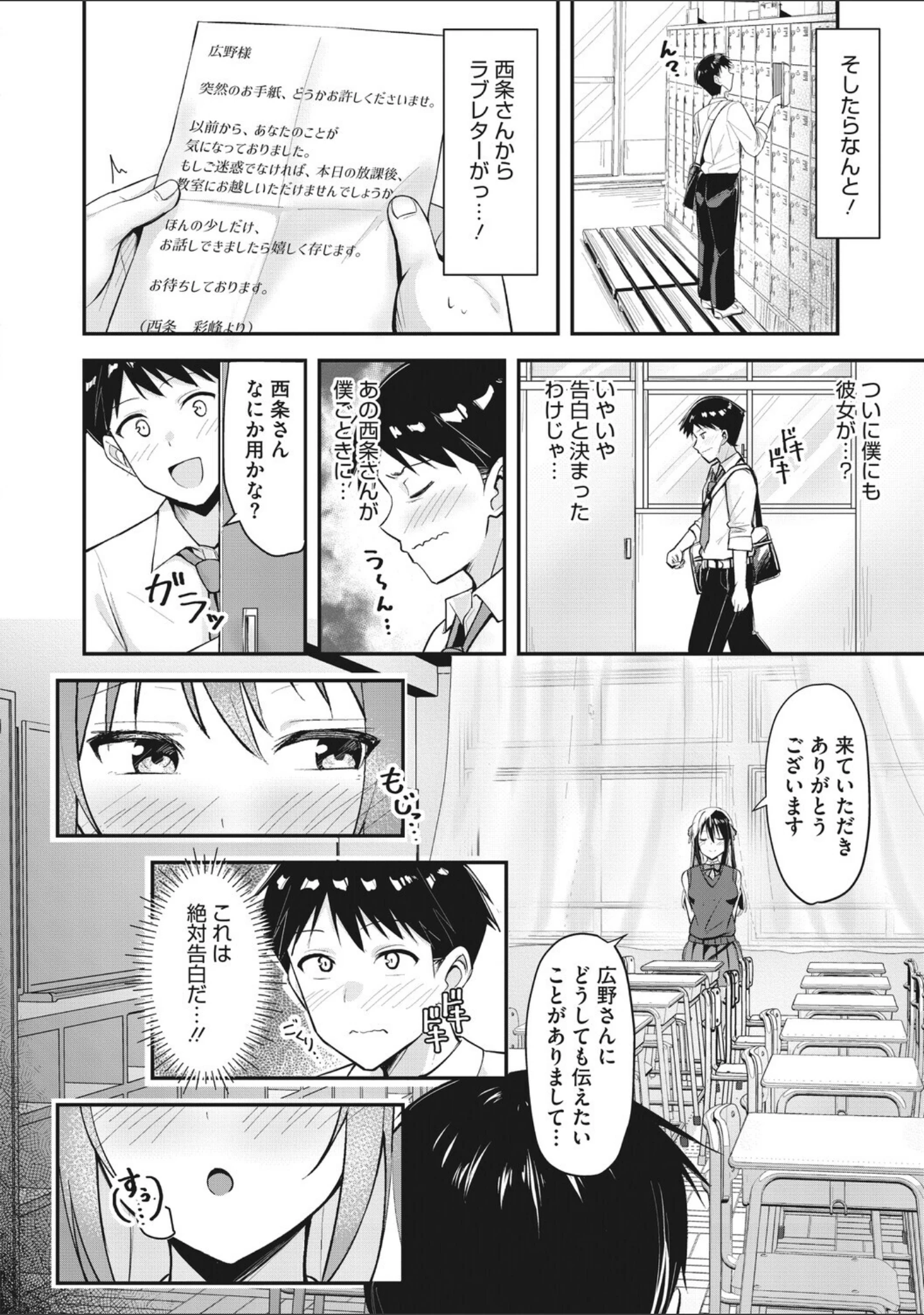 「コミックメガストア Vol.023」（鬼月あるちゅ） 試し読み 6ページ目