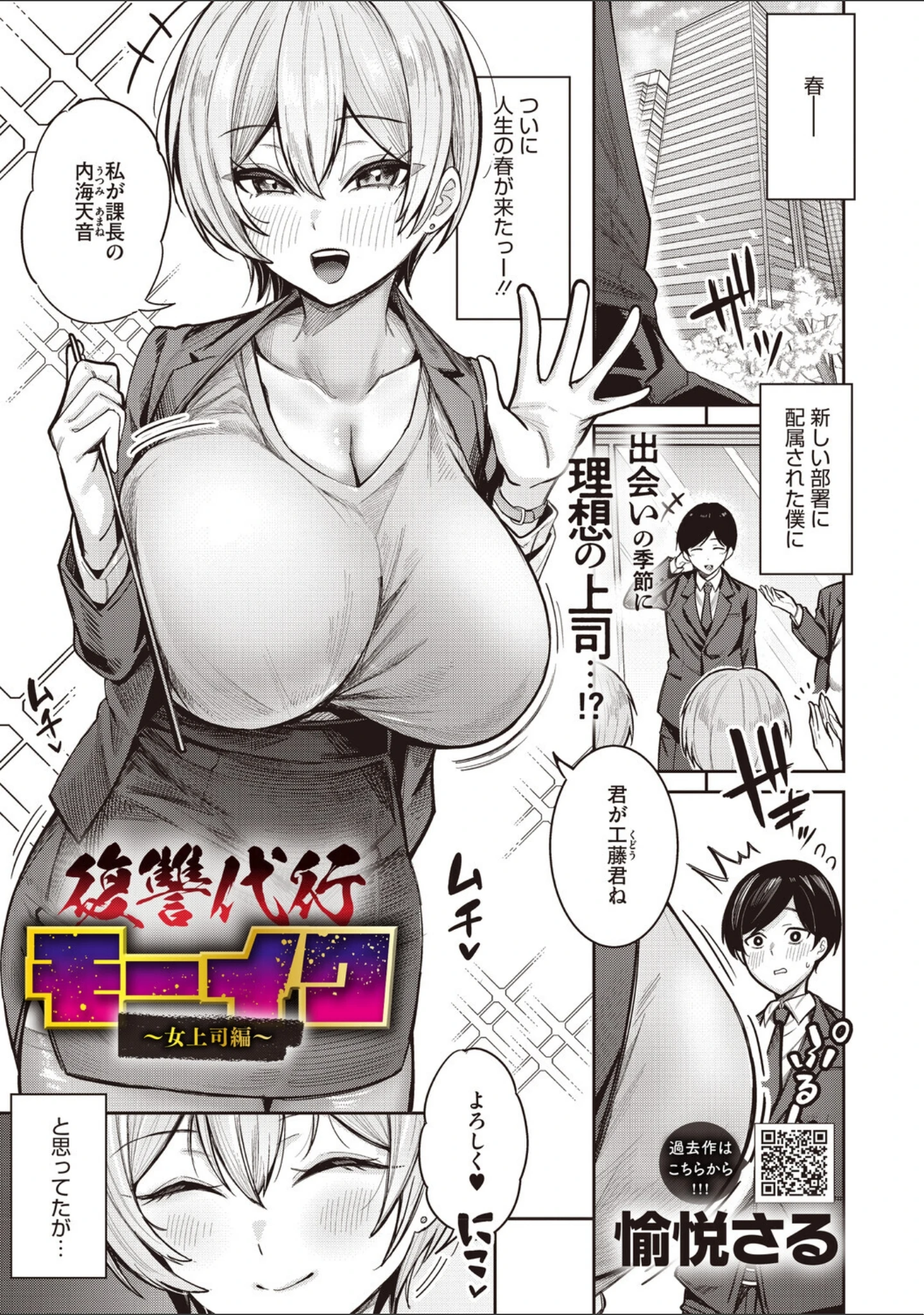 「コミックメガストア Vol.023」（鬼月あるちゅ） 試し読み 7ページ目