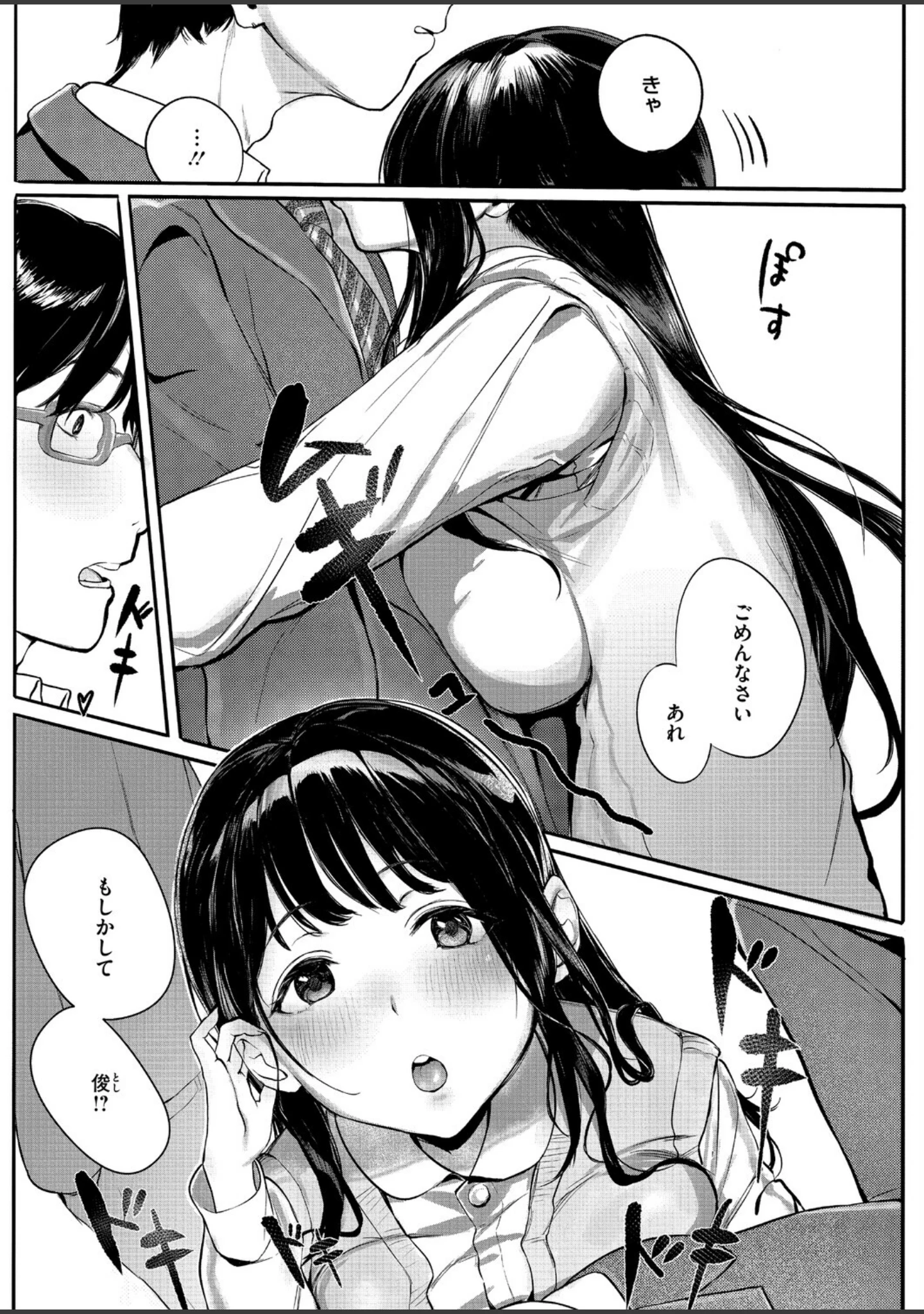 「コミックホットミルク2026年08月号」（水龍敬） 試し読み 17ページ目