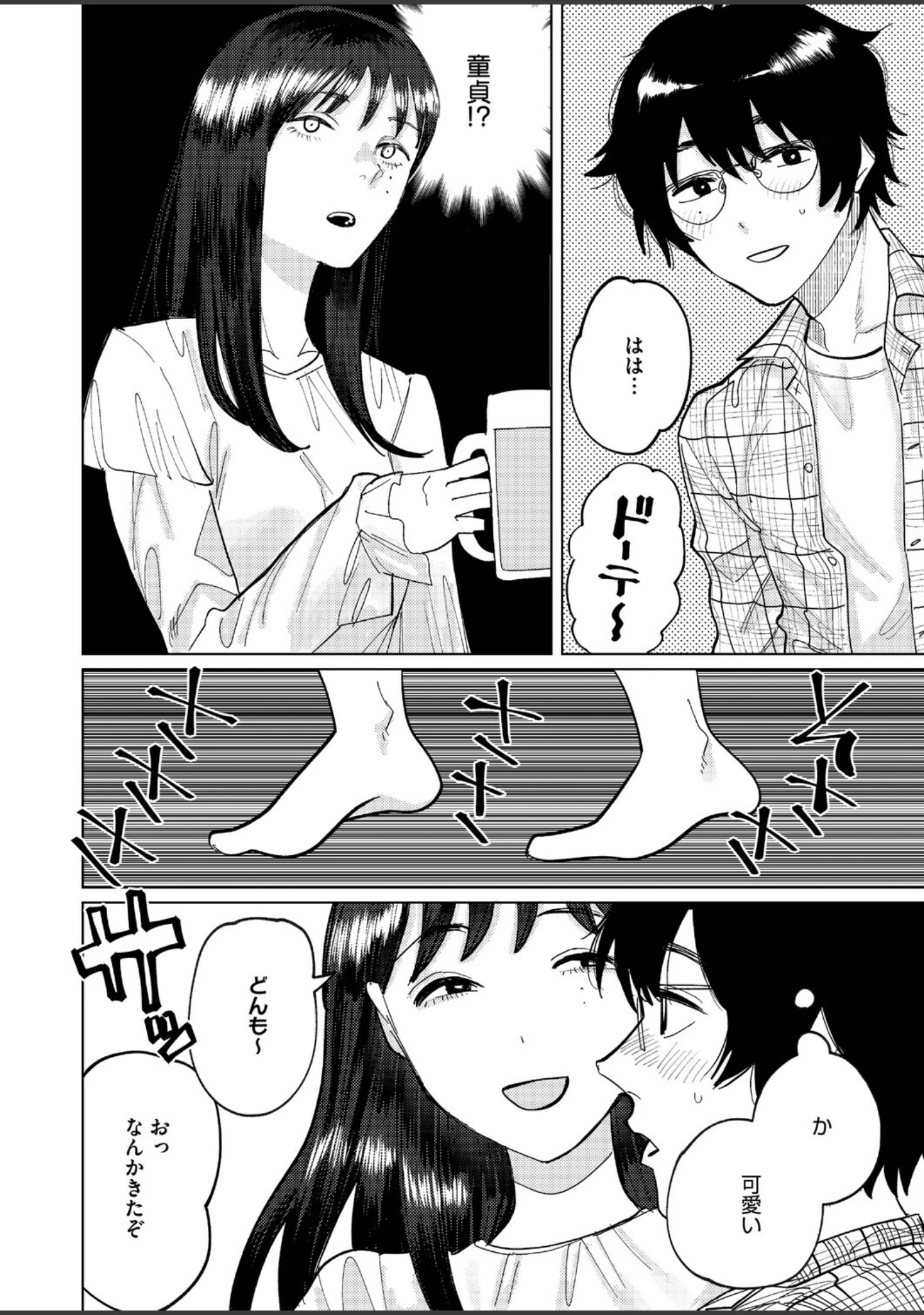 「コミックホットミルク2026年08月号」（水龍敬） 試し読み 19ページ目