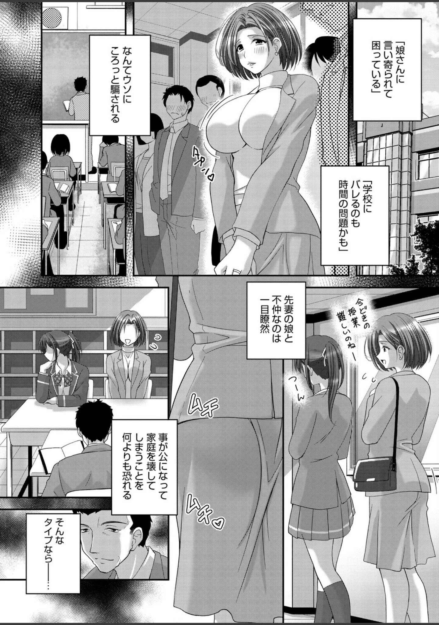 「コミックホットミルク2026年08月号」（水龍敬） 試し読み 23ページ目
