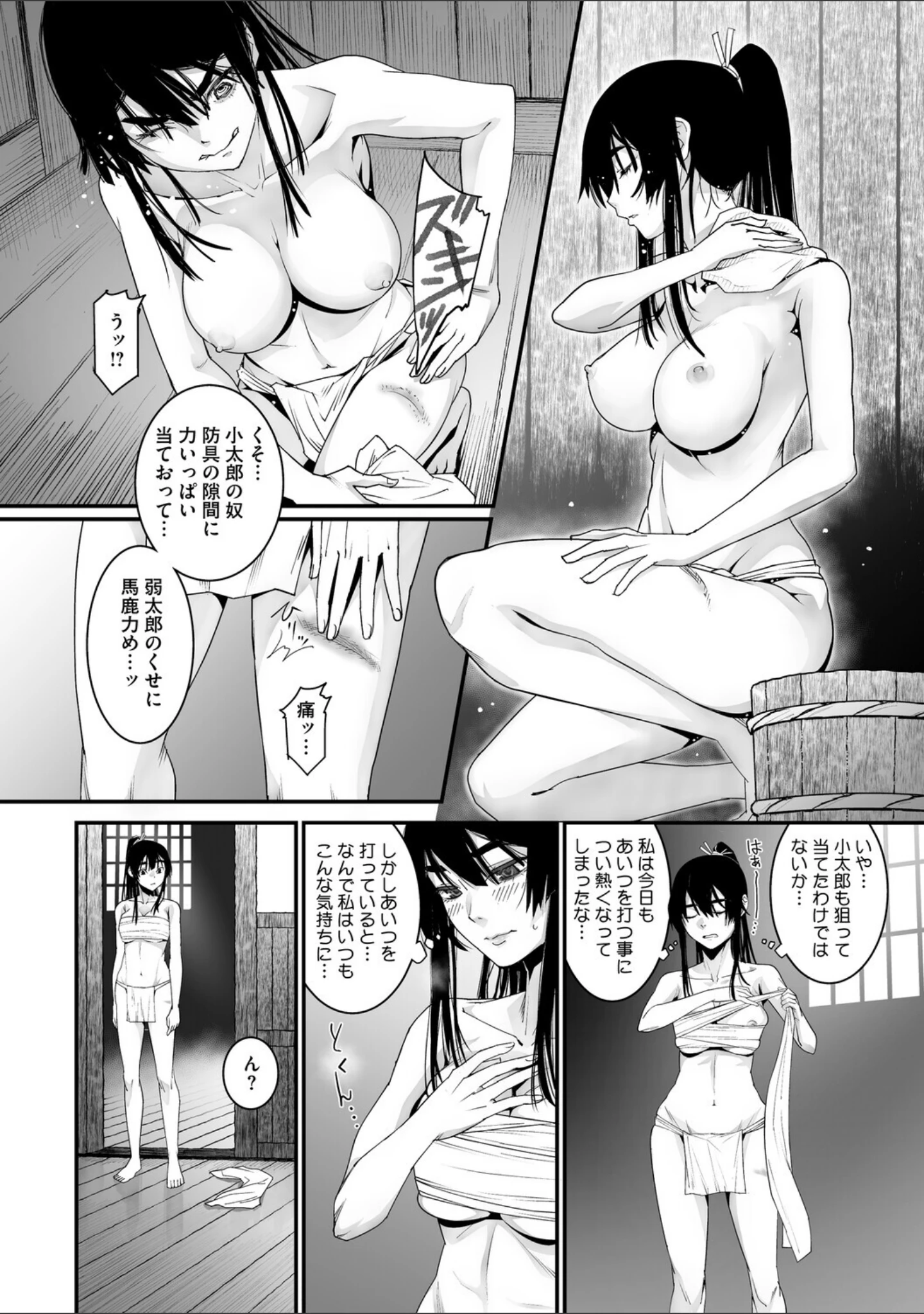 「コアコレ 【汚してぶっかけマーキング】」（サップ・リュー） 試し読み 9ページ目