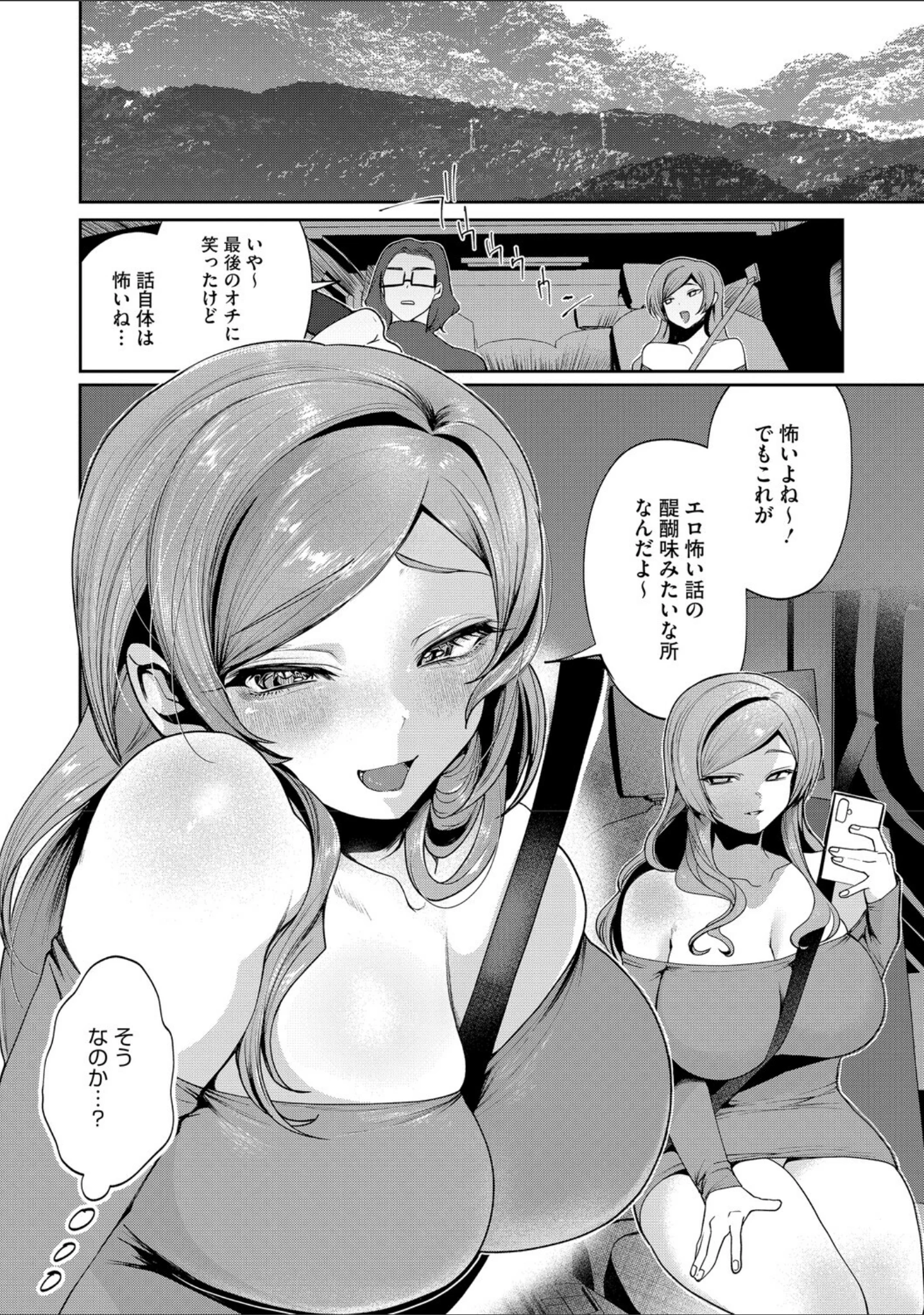 「コアコレ 【汚してぶっかけマーキング】」（サップ・リュー） 試し読み 15ページ目