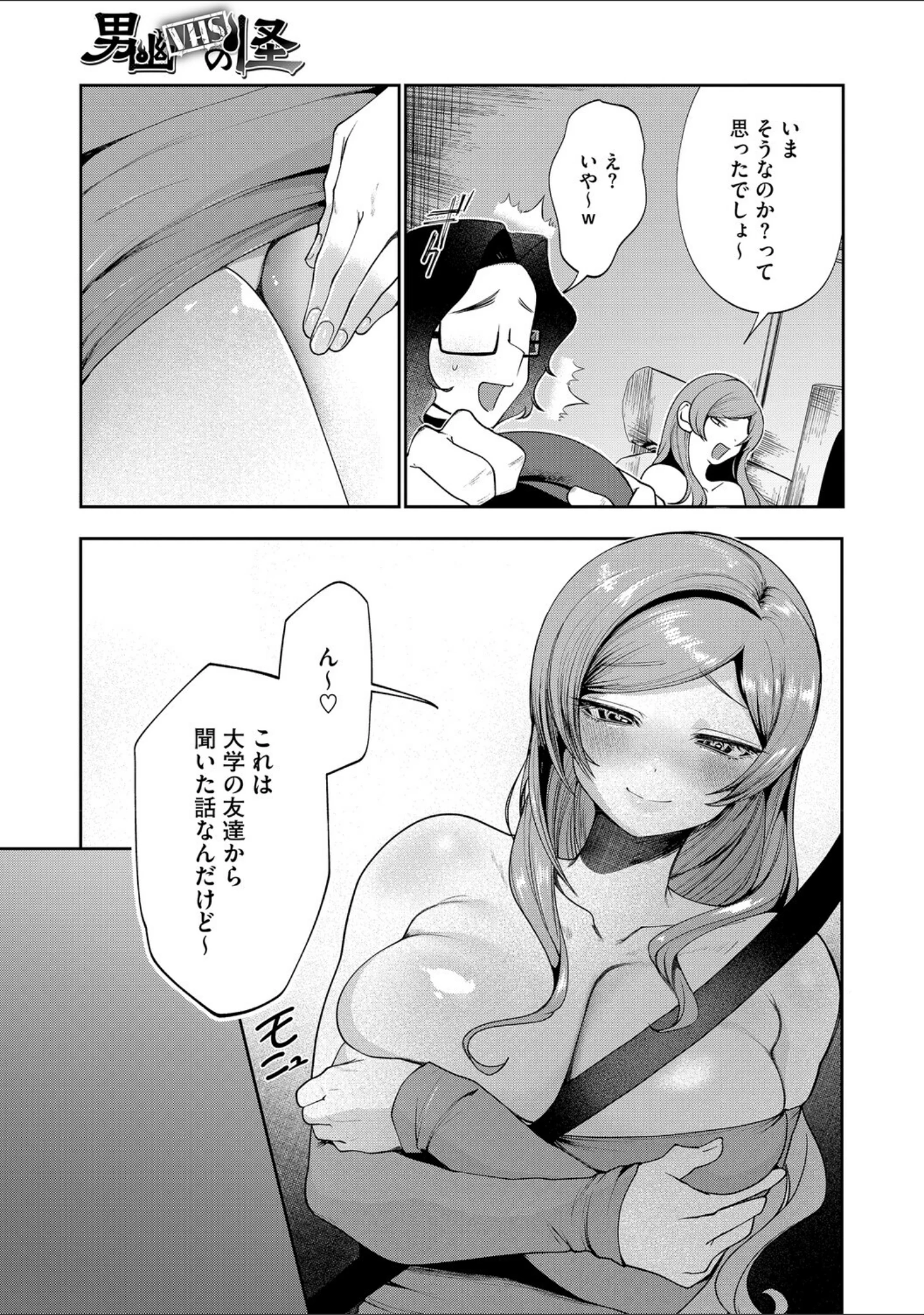 「コアコレ 【汚してぶっかけマーキング】」（サップ・リュー） 試し読み 16ページ目