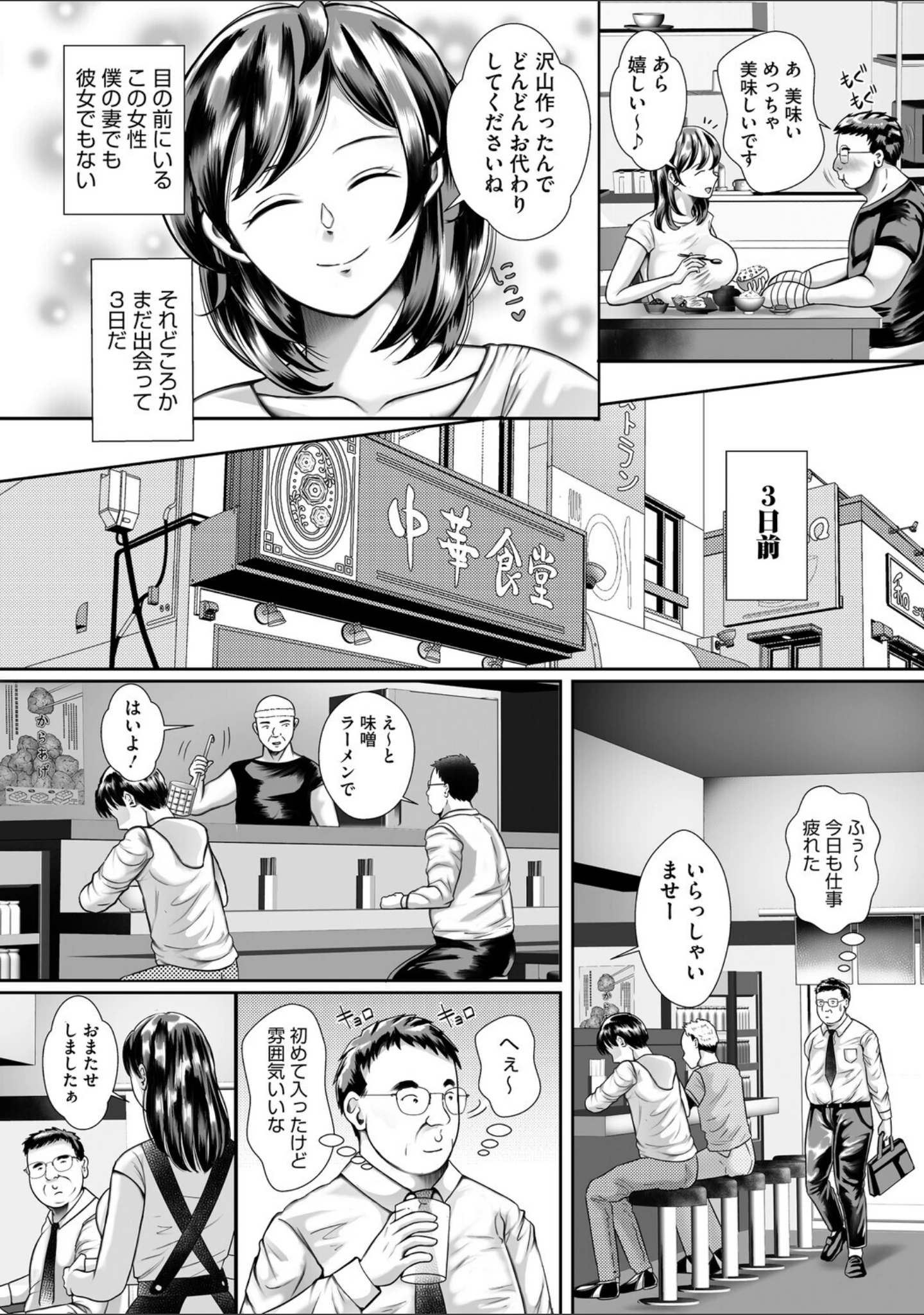 「コアコレ 【汚してぶっかけマーキング】」（サップ・リュー） 試し読み 23ページ目
