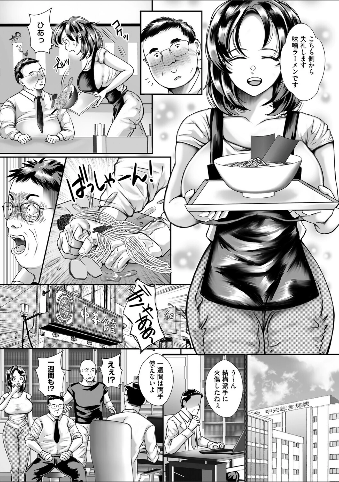 「コアコレ 【汚してぶっかけマーキング】」（サップ・リュー） 試し読み 24ページ目