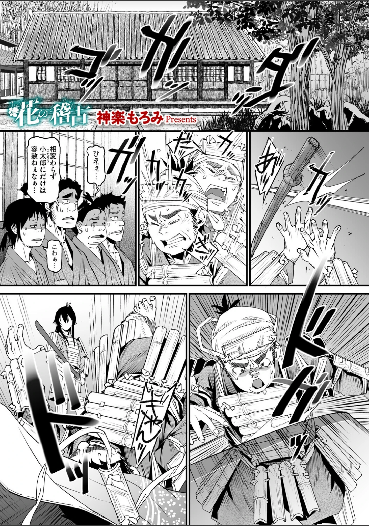 「コアコレ 【汚してぶっかけマーキング】」（サップ・リュー） 試し読み 6ページ目