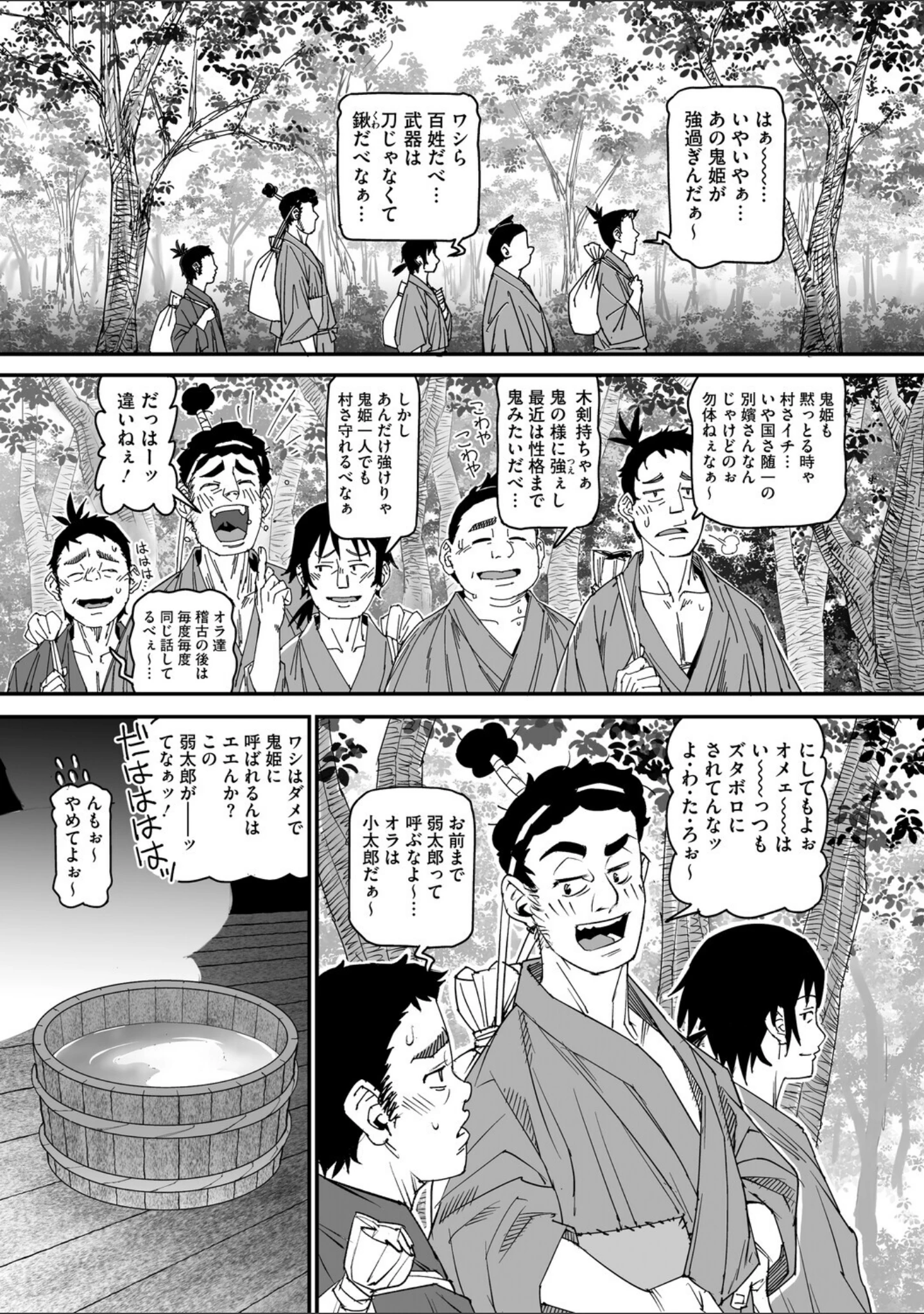 「コアコレ 【汚してぶっかけマーキング】」（サップ・リュー） 試し読み 8ページ目