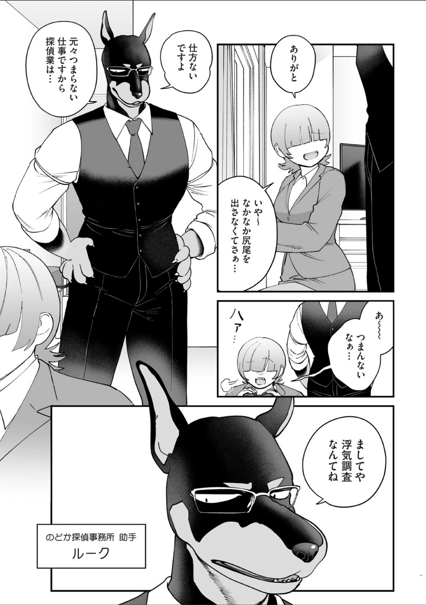 「COMIC外楽 Vol.026」（健康クロス） 試し読み 12ページ目