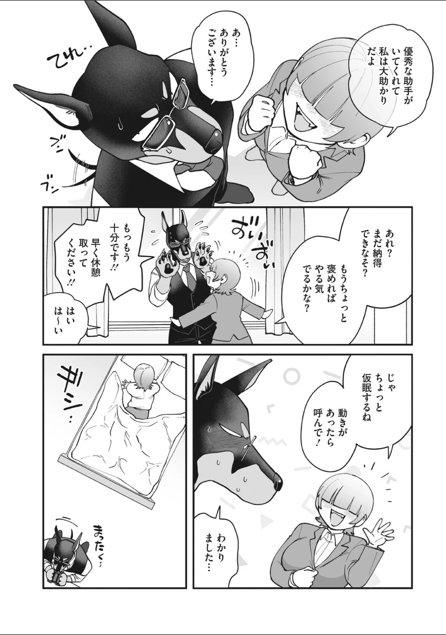 「COMIC外楽 Vol.026」（健康クロス） 試し読み 14ページ目