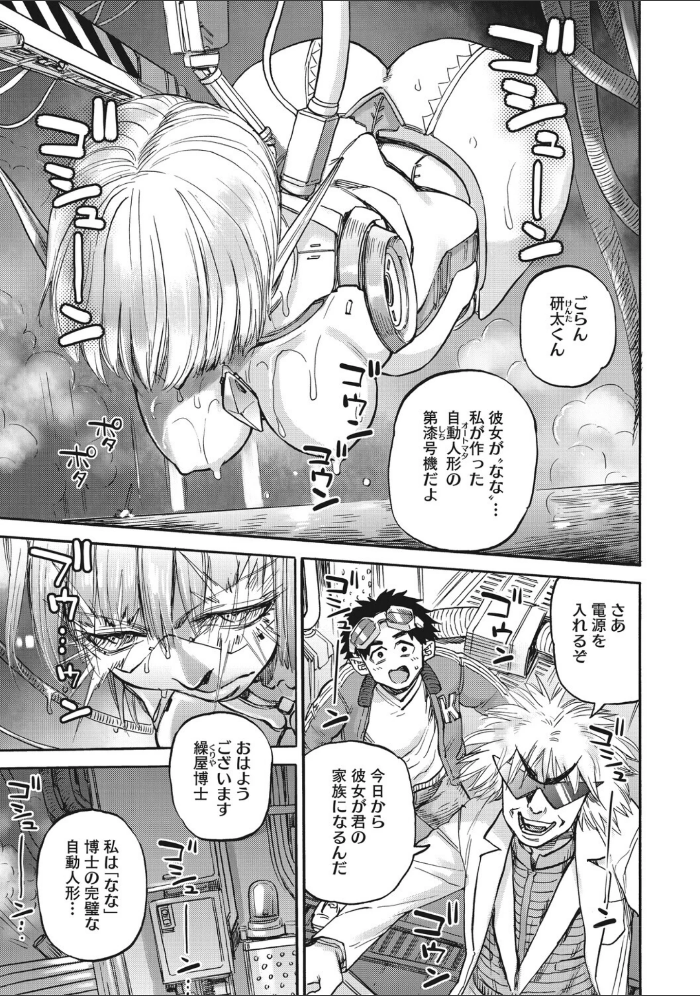 「COMIC外楽 Vol.026」（健康クロス） 試し読み 15ページ目