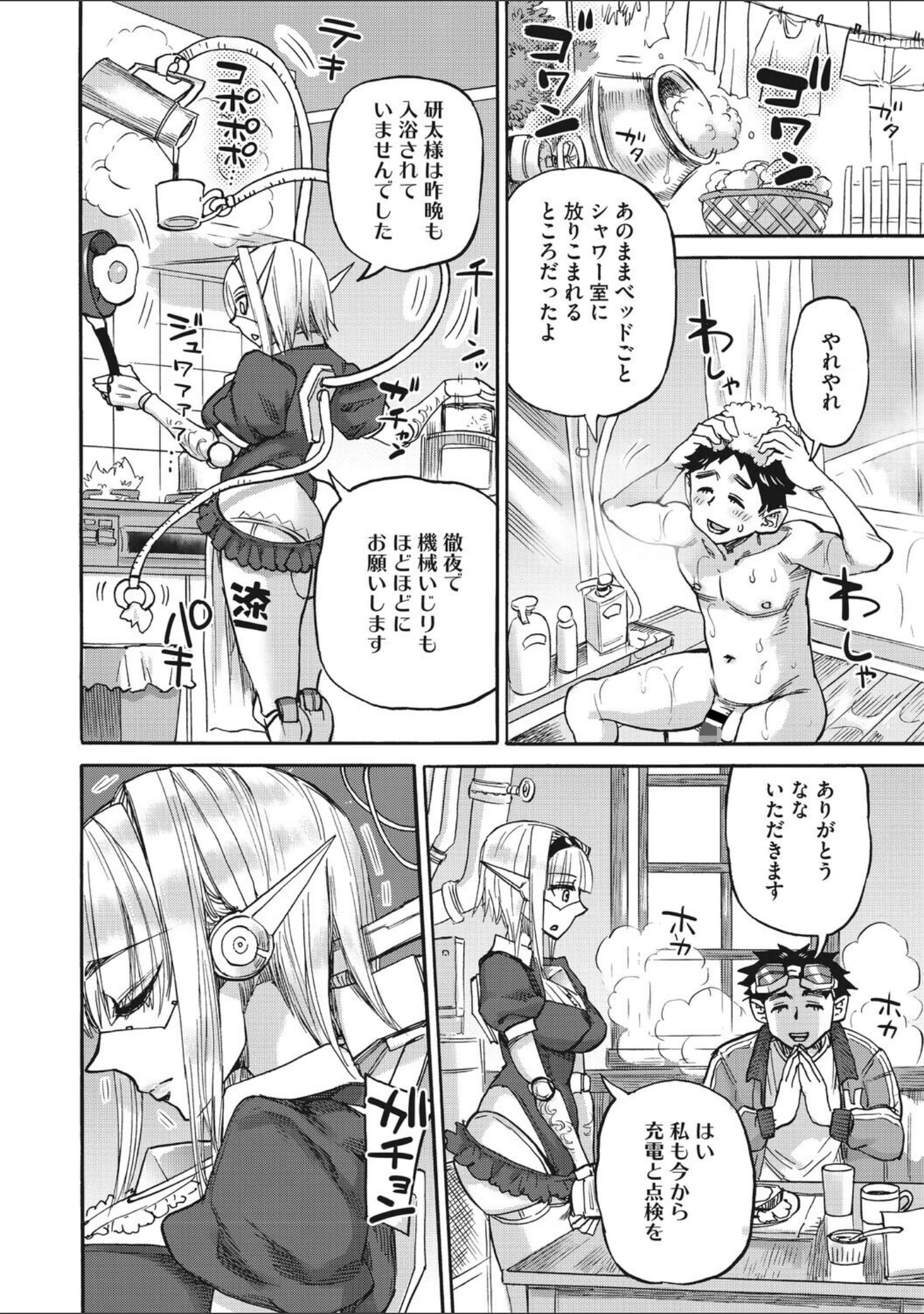 「COMIC外楽 Vol.026」（健康クロス） 試し読み 18ページ目