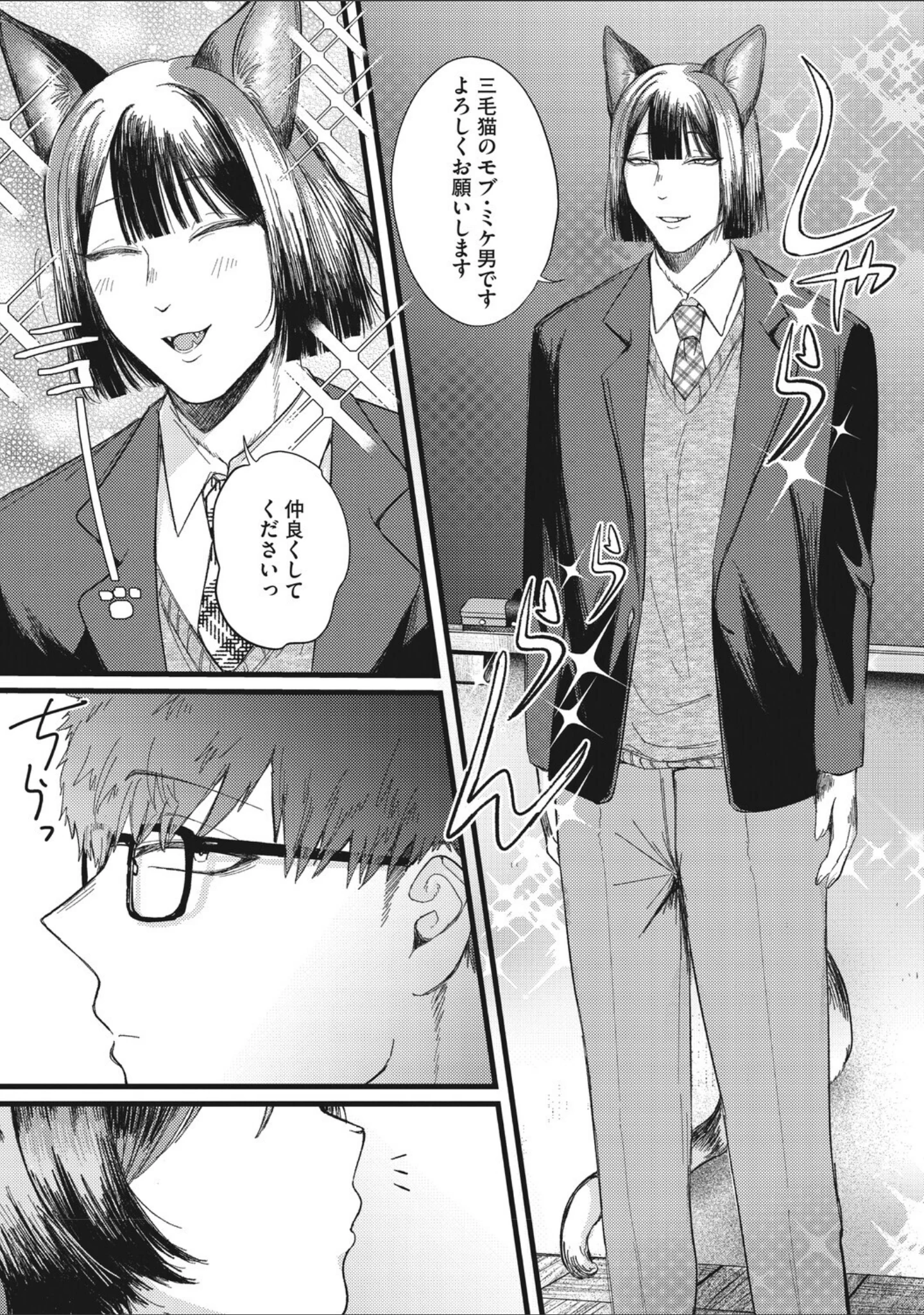 「COMIC外楽 Vol.026」（健康クロス） 試し読み 5ページ目