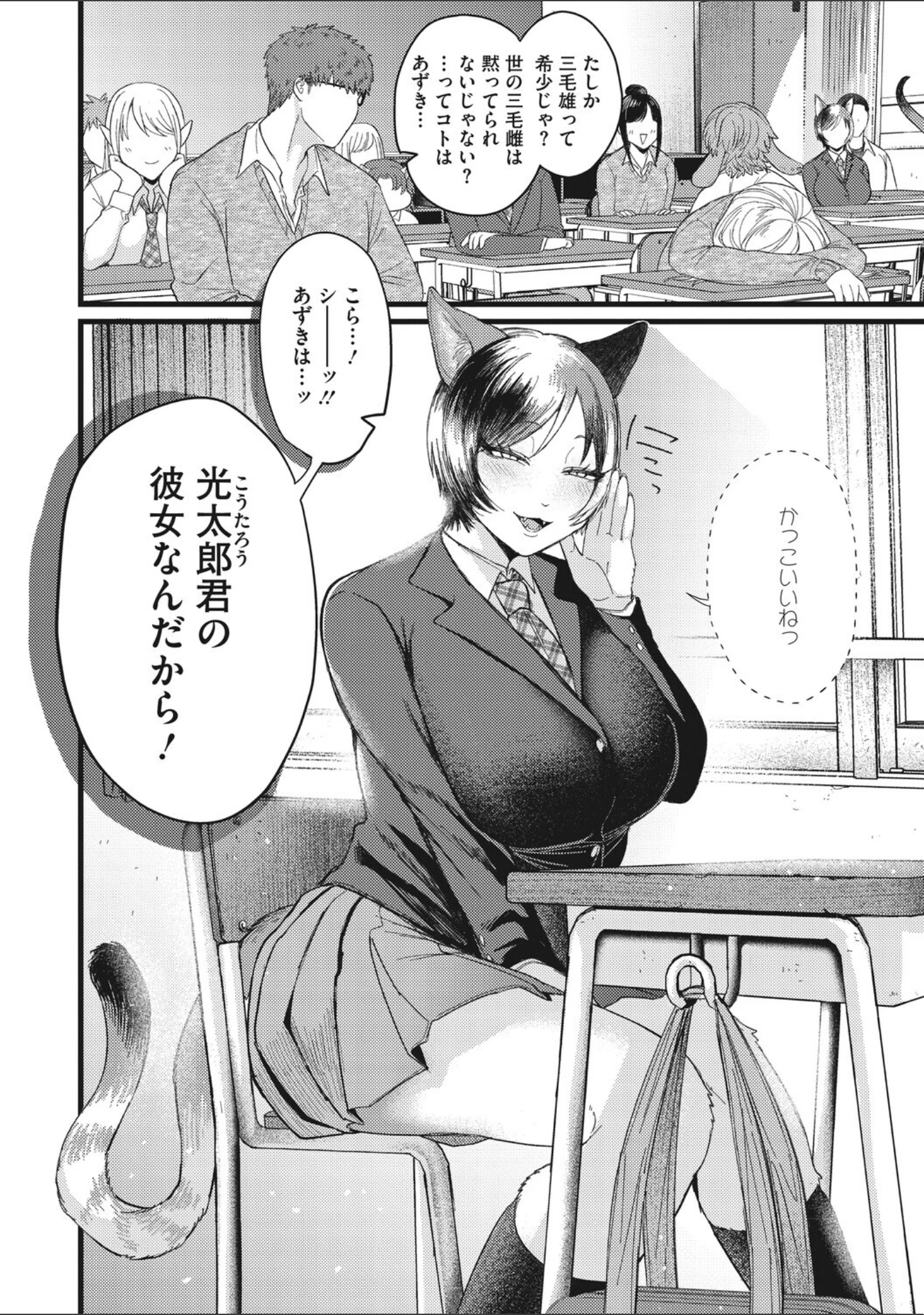 「COMIC外楽 Vol.026」（健康クロス） 試し読み 6ページ目