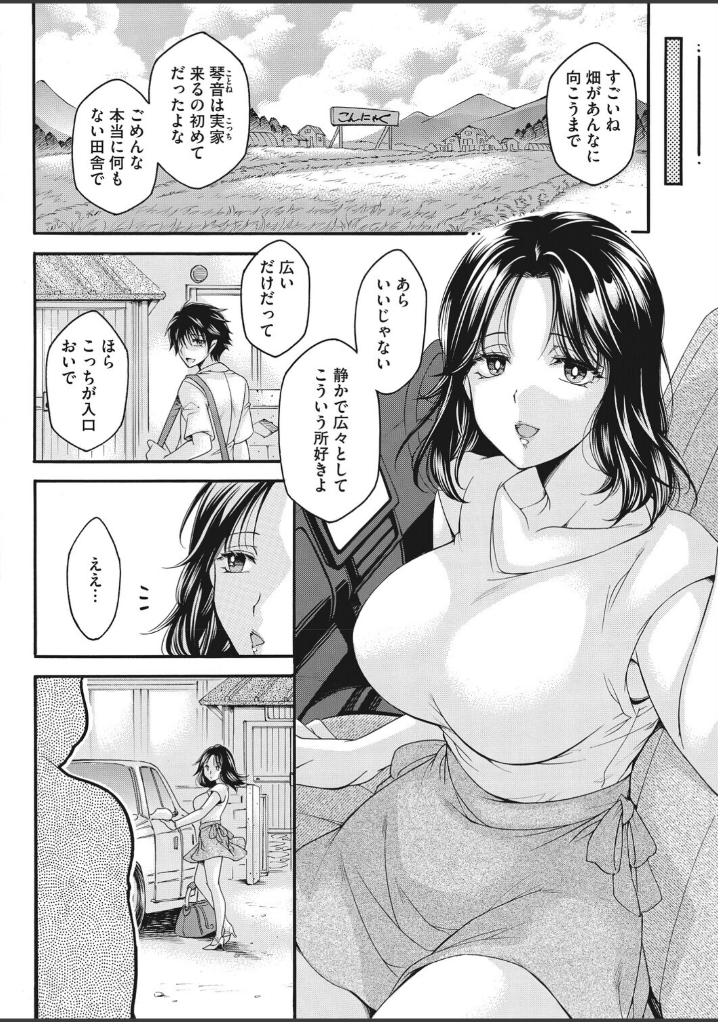 「コミックホットミルク 濃いめ Vol.059」（シノ） 試し読み 15ページ目