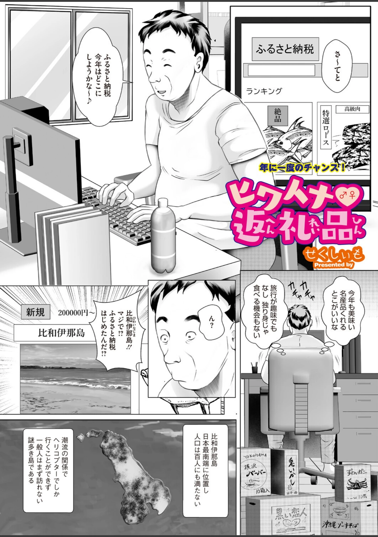 「コミックホットミルク 濃いめ Vol.059」（シノ） 試し読み 22ページ目