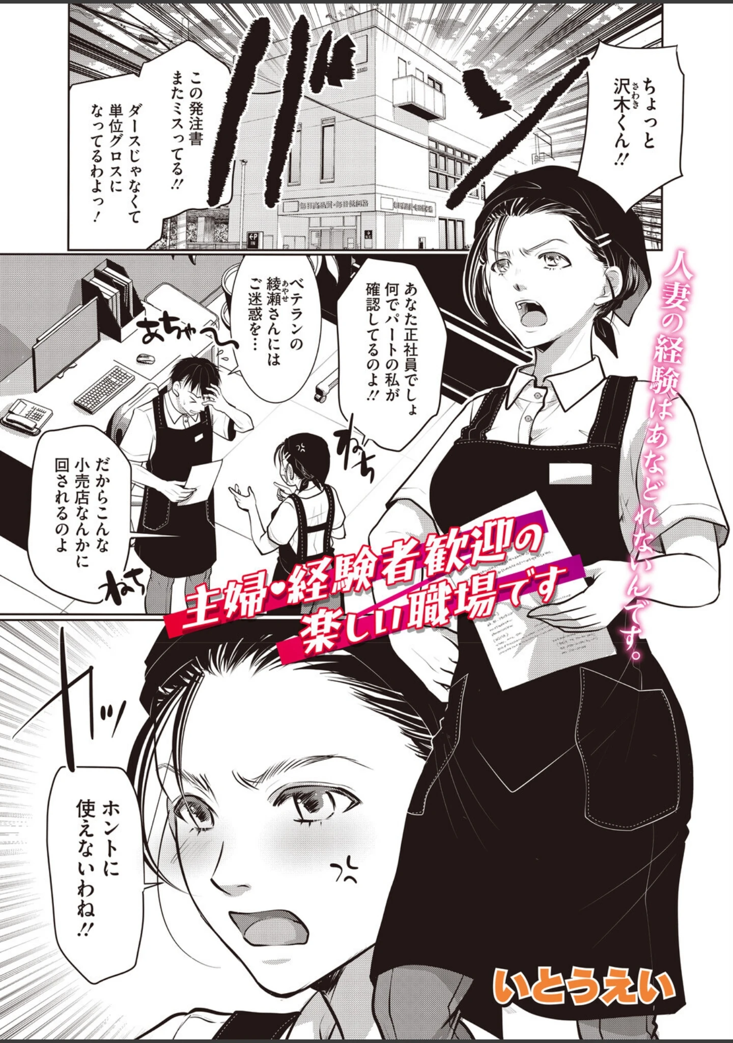 「コミックホットミルク 濃いめ Vol.059」（シノ） 試し読み 4ページ目