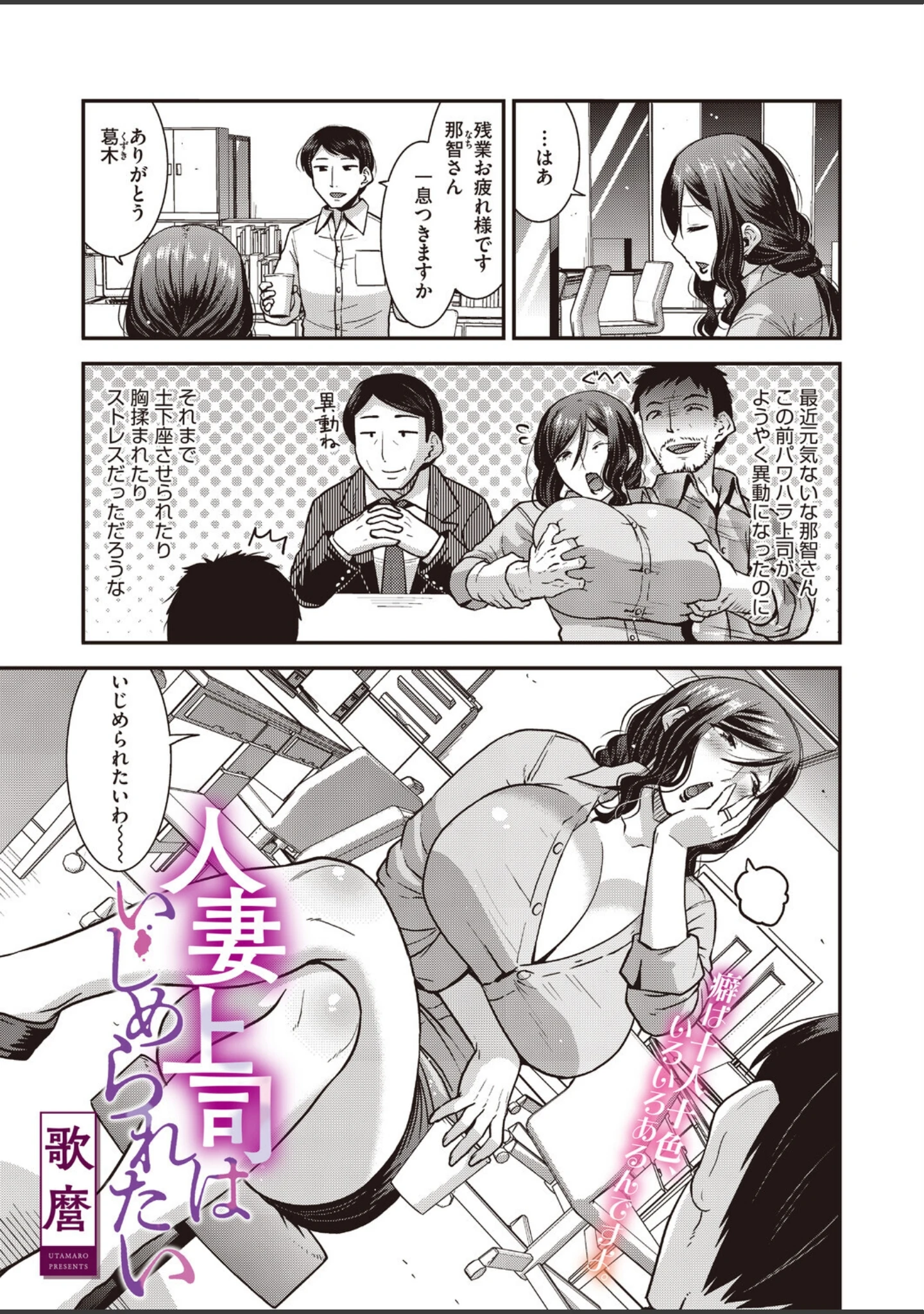 「コミックホットミルク 濃いめ Vol.059」（シノ） 試し読み 8ページ目