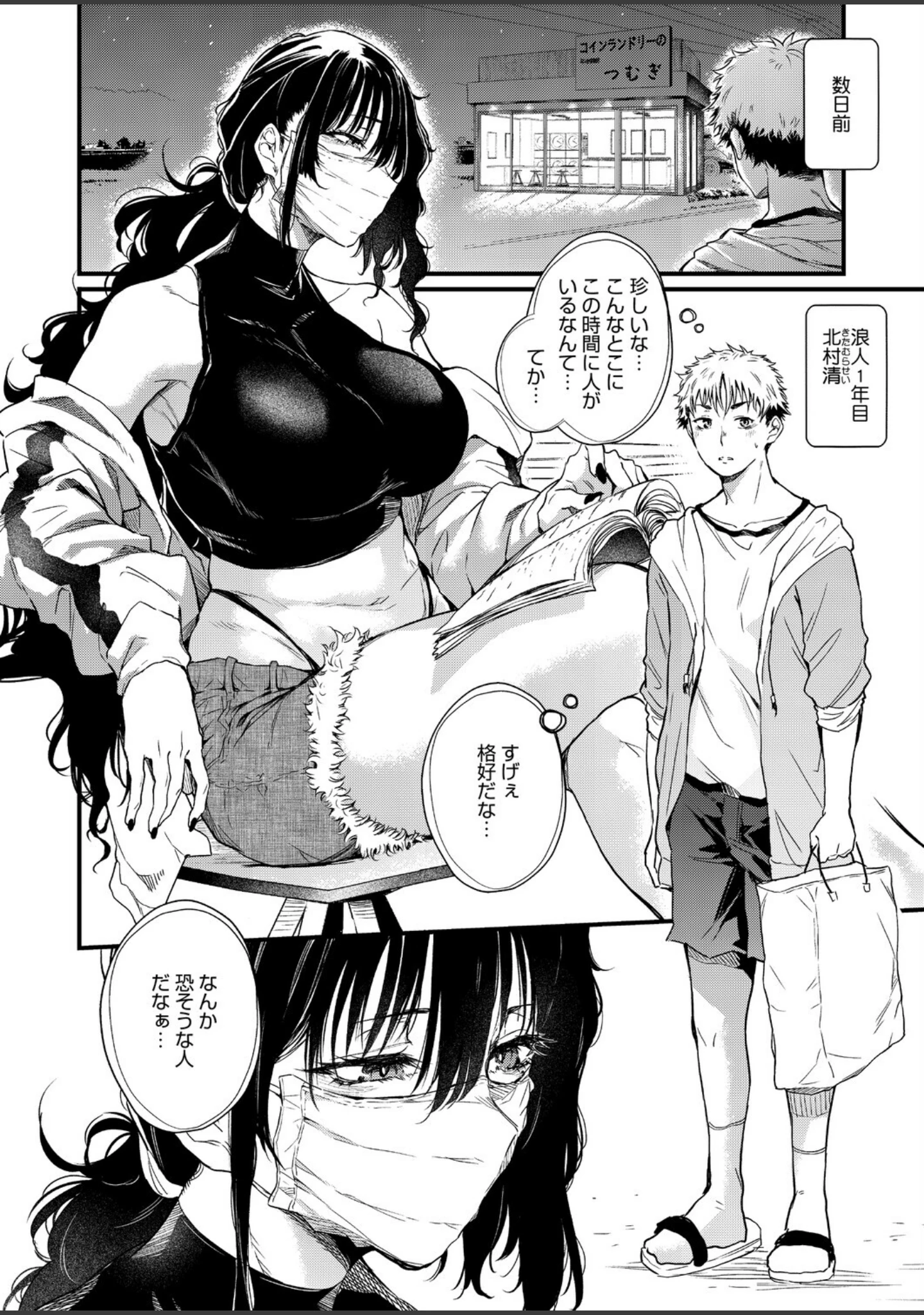 「コミックホットミルク2026年09月号」（水平線） 試し読み 9ページ目