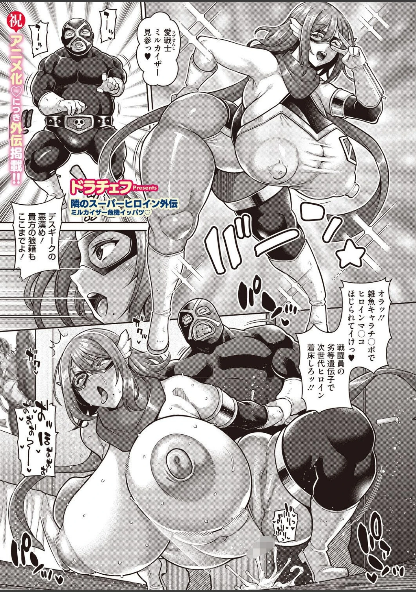 「コミックホットミルク2026年09月号」（水平線） 試し読み 10ページ目