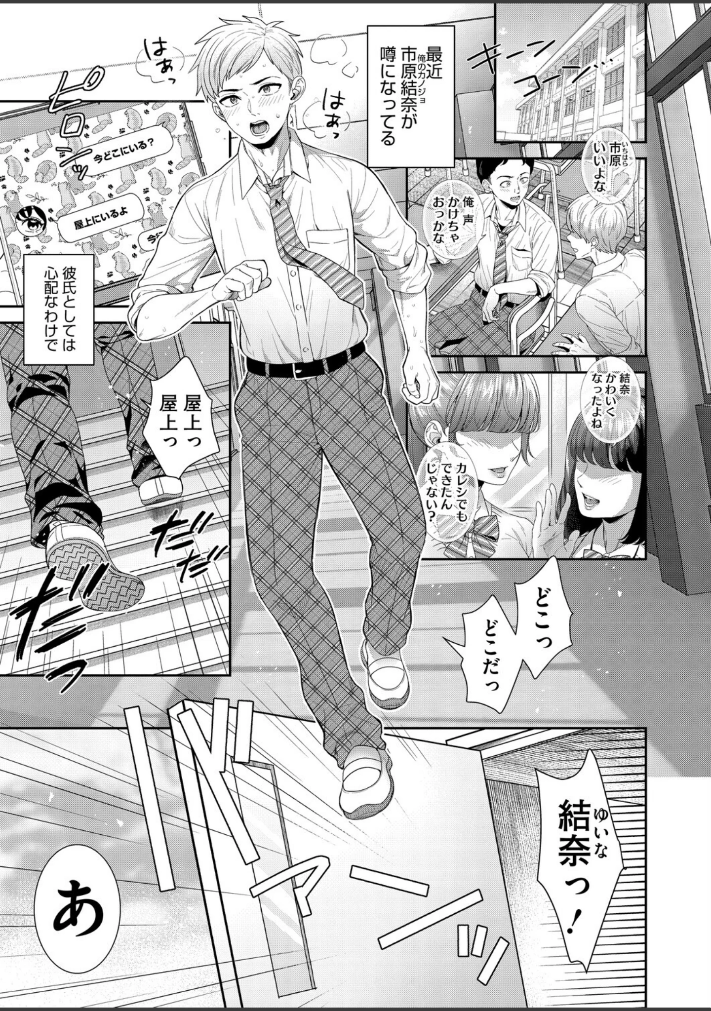 「コミックホットミルク2026年09月号」（水平線） 試し読み 16ページ目