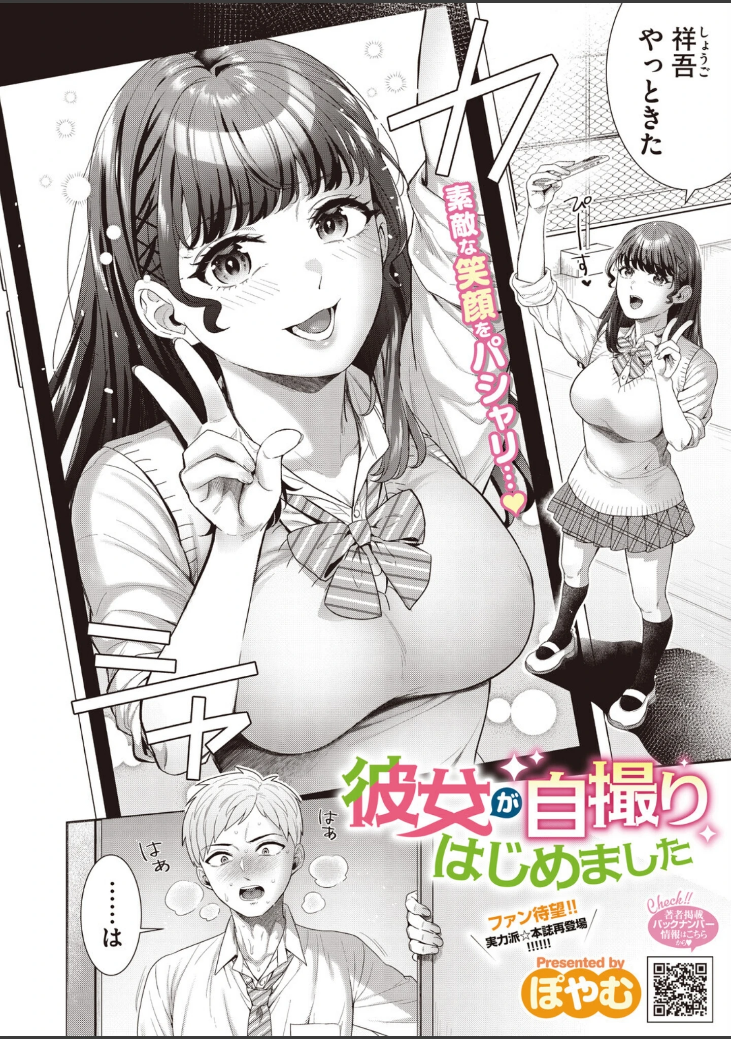 「コミックホットミルク2026年09月号」（水平線） 試し読み 17ページ目