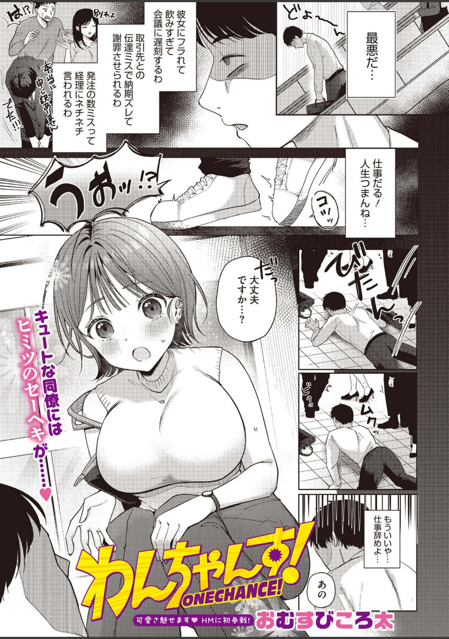 「コミックホットミルク2026年09月号」（水平線） 試し読み 18ページ目