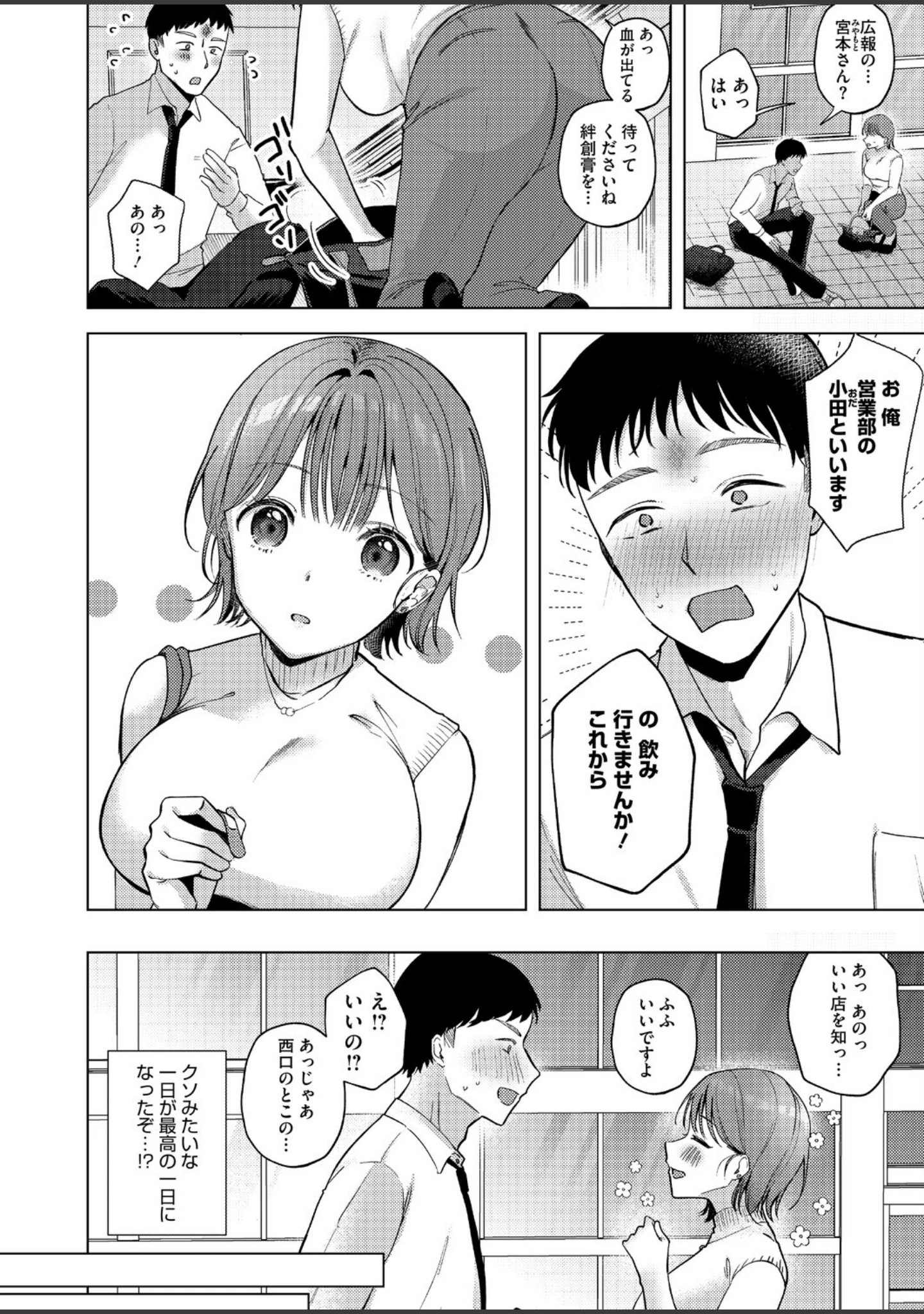 「コミックホットミルク2026年09月号」（水平線） 試し読み 19ページ目