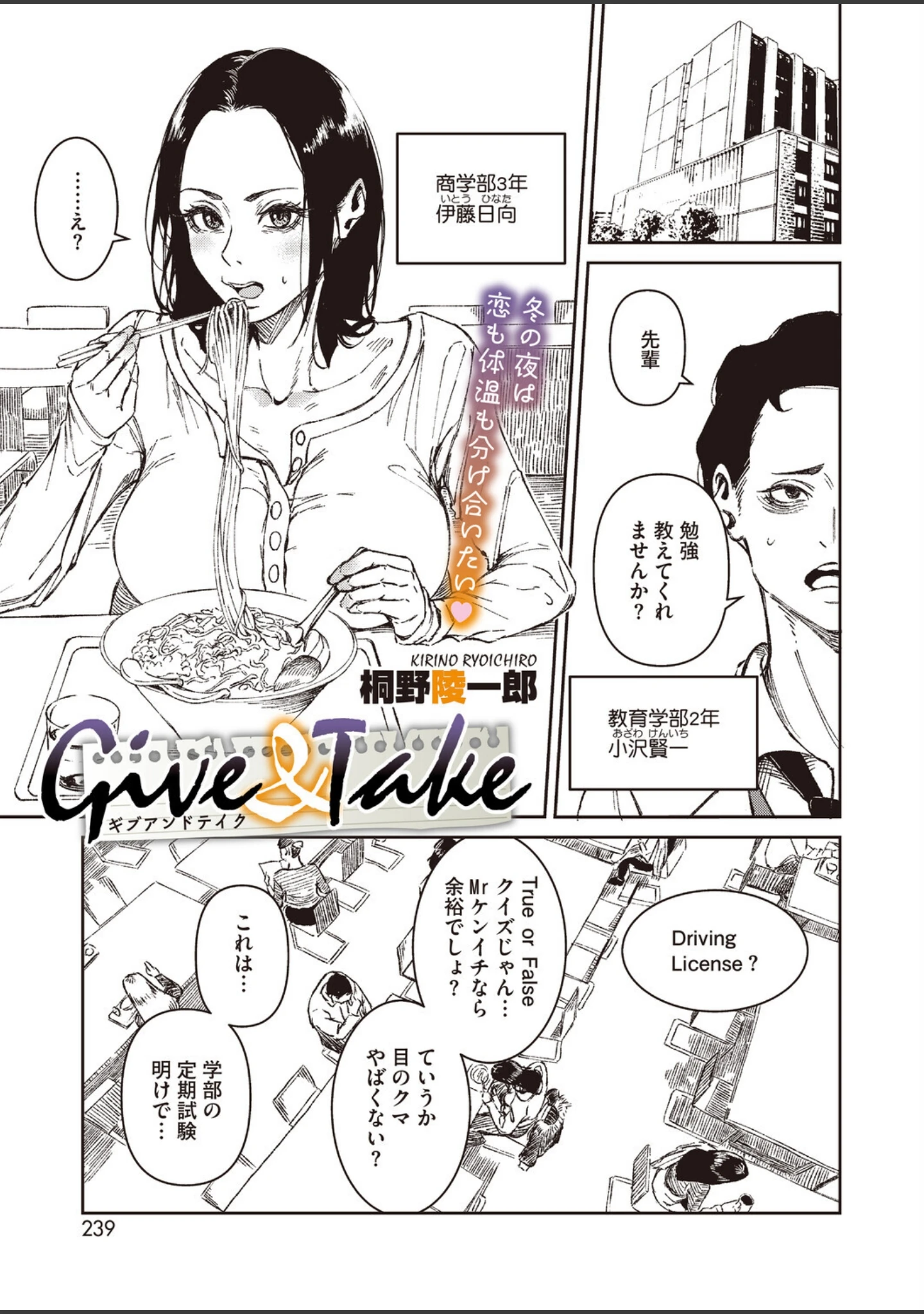 「コミックホットミルク2026年09月号」（水平線） 試し読み 20ページ目