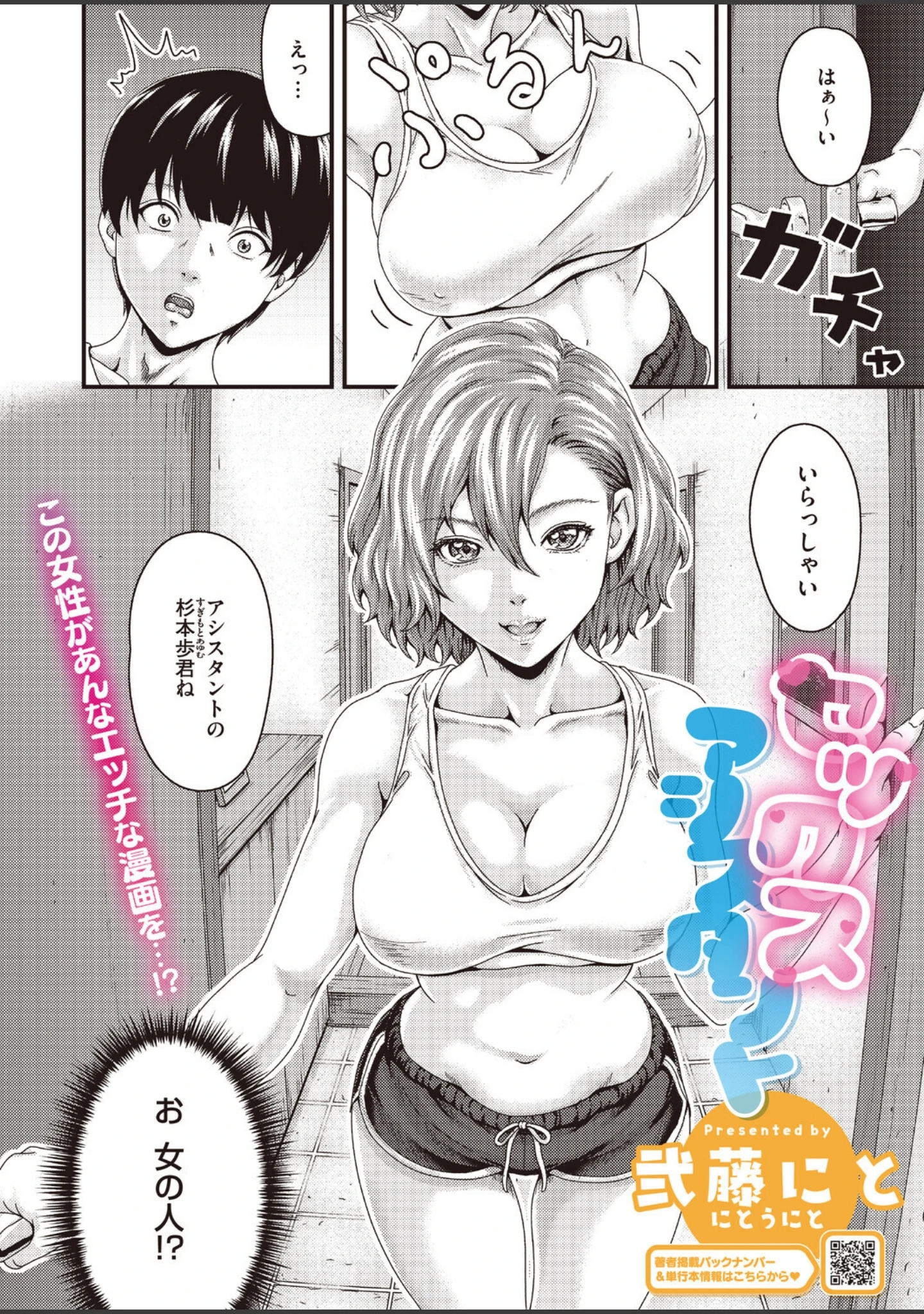 「コミックホットミルク2026年09月号」（水平線） 試し読み 27ページ目