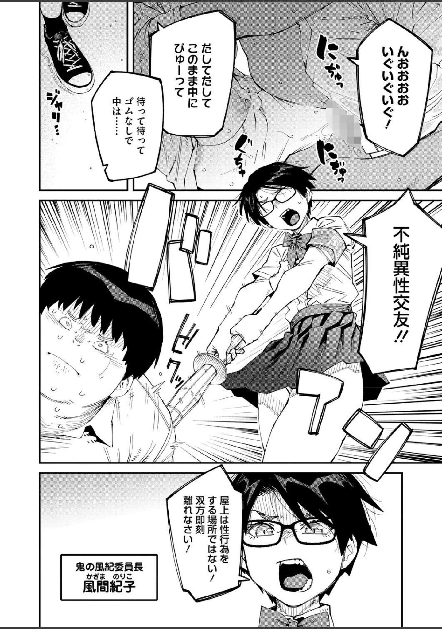 「コミックホットミルク2026年09月号」（水平線） 試し読み 5ページ目