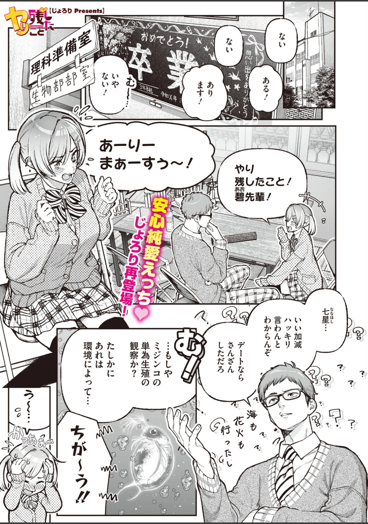 「コミックホットミルク2026年09月号」（水平線） 試し読み 6ページ目