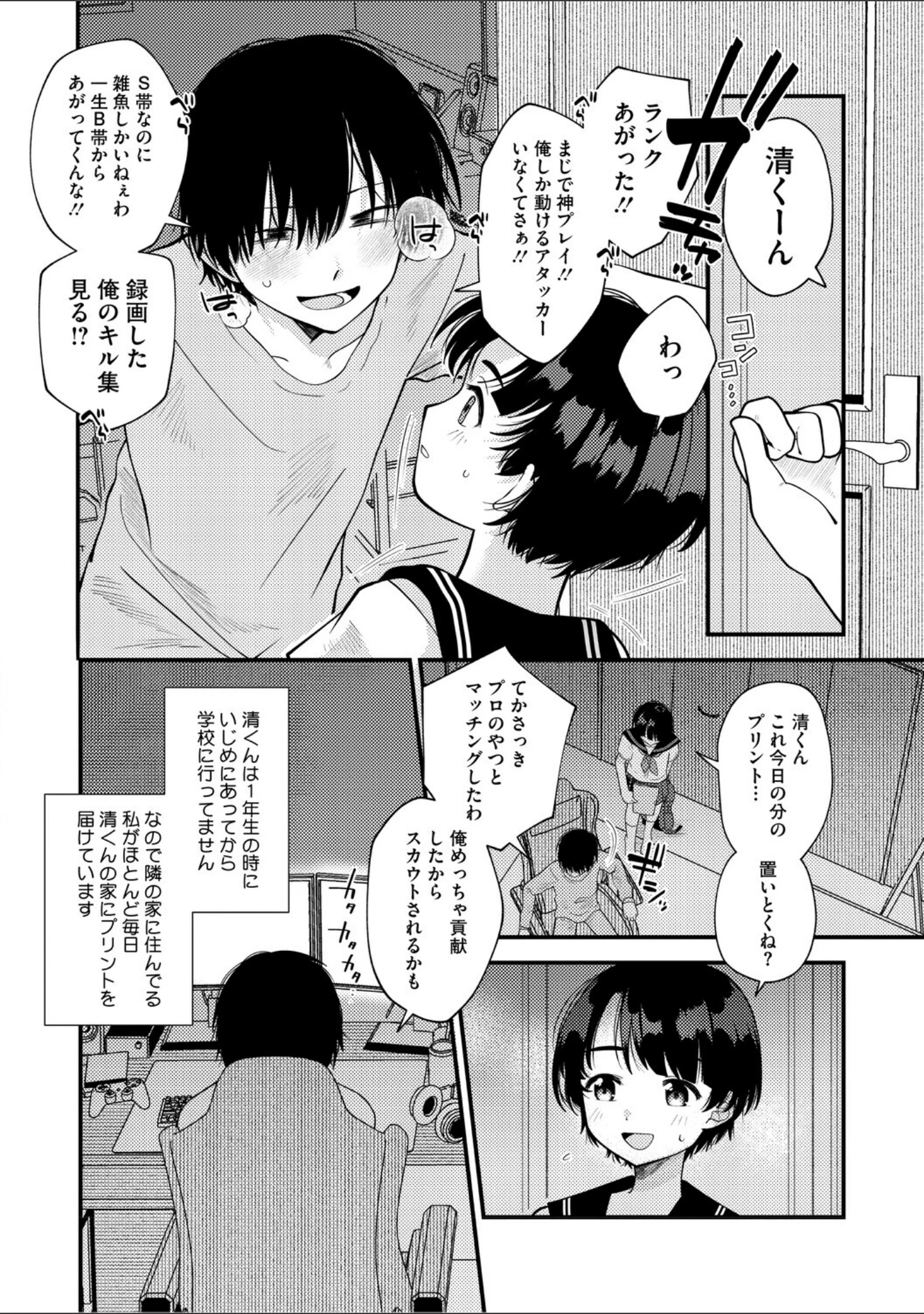 「LQ Vol.070」（玉乃井ぺろめくり） 試し読み 9ページ目