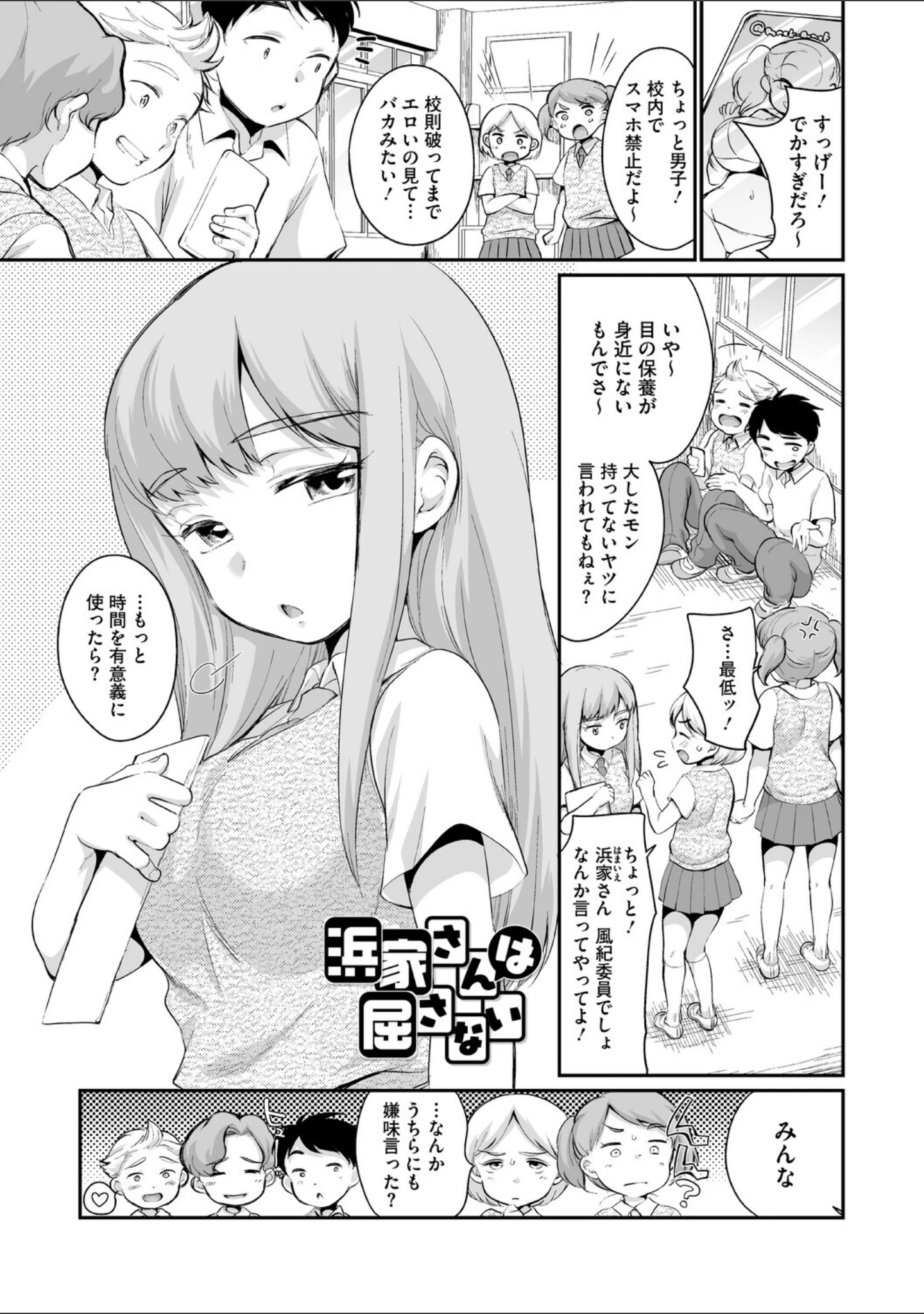 「LQ Vol.070」（玉乃井ぺろめくり） 試し読み 14ページ目
