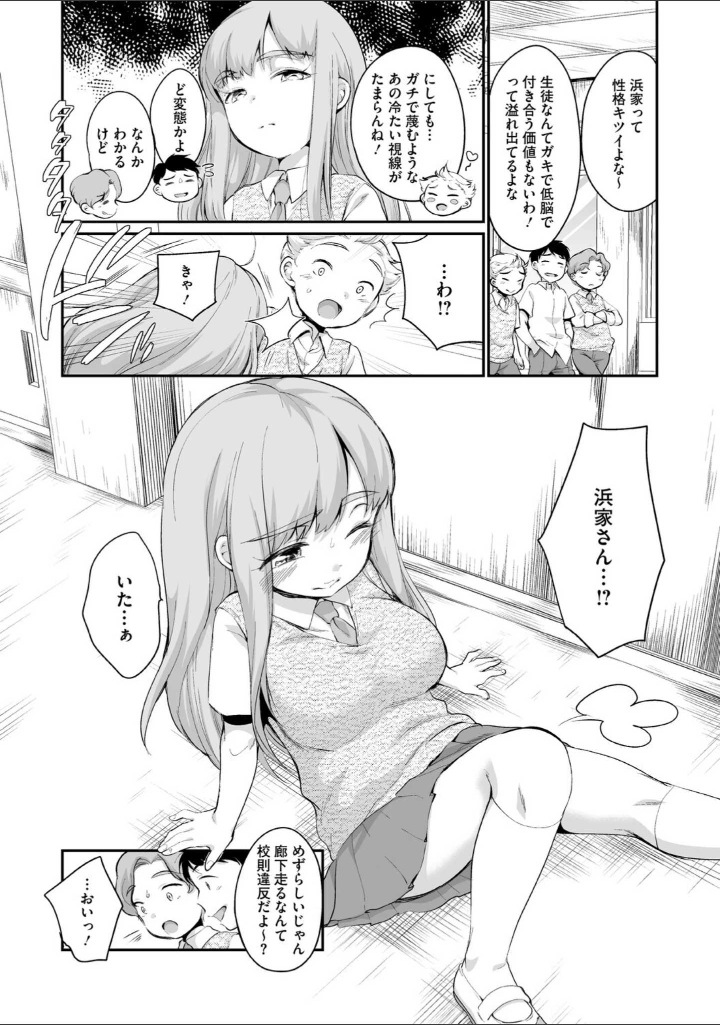 「LQ Vol.070」（玉乃井ぺろめくり） 試し読み 15ページ目