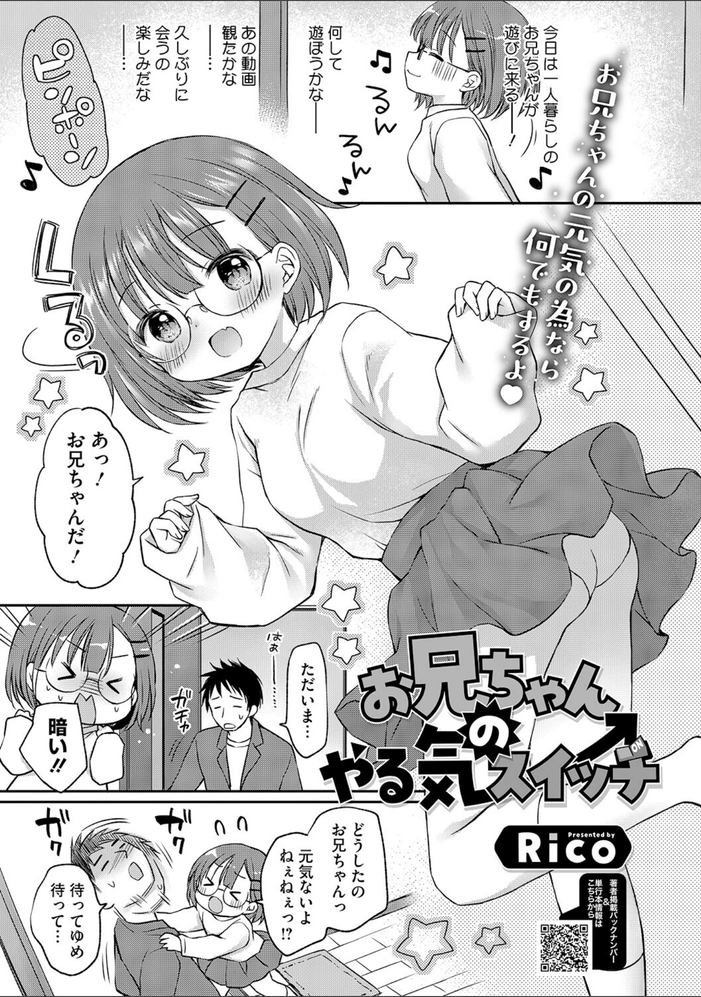 「LQ Vol.070」（玉乃井ぺろめくり） 試し読み 2ページ目