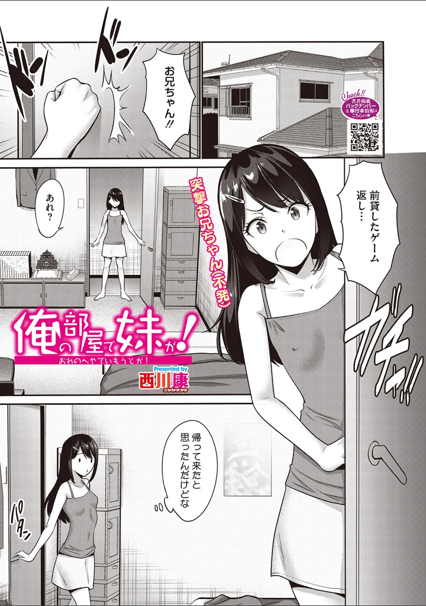 「LQ Vol.070」（玉乃井ぺろめくり） 試し読み 4ページ目