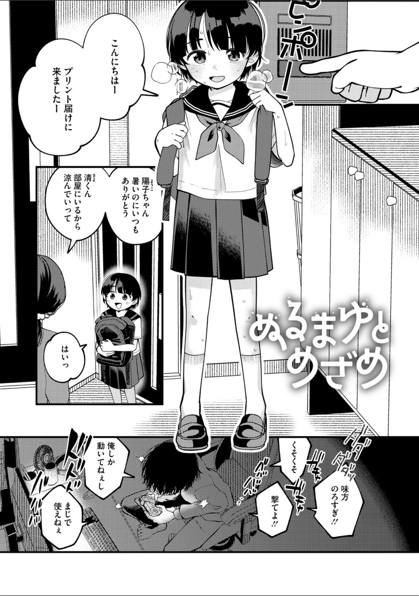 「LQ Vol.070」（玉乃井ぺろめくり） 試し読み 8ページ目