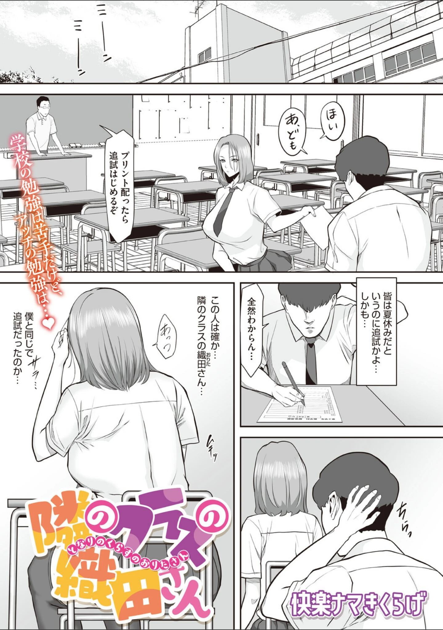 「コミックメガストア Vol.024」（天太郎） 試し読み 15ページ目