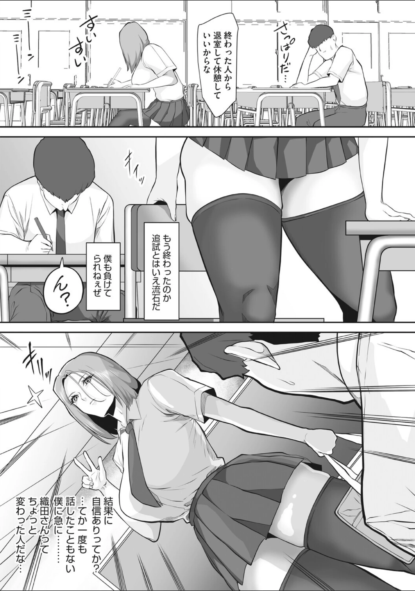 「コミックメガストア Vol.024」（天太郎） 試し読み 16ページ目