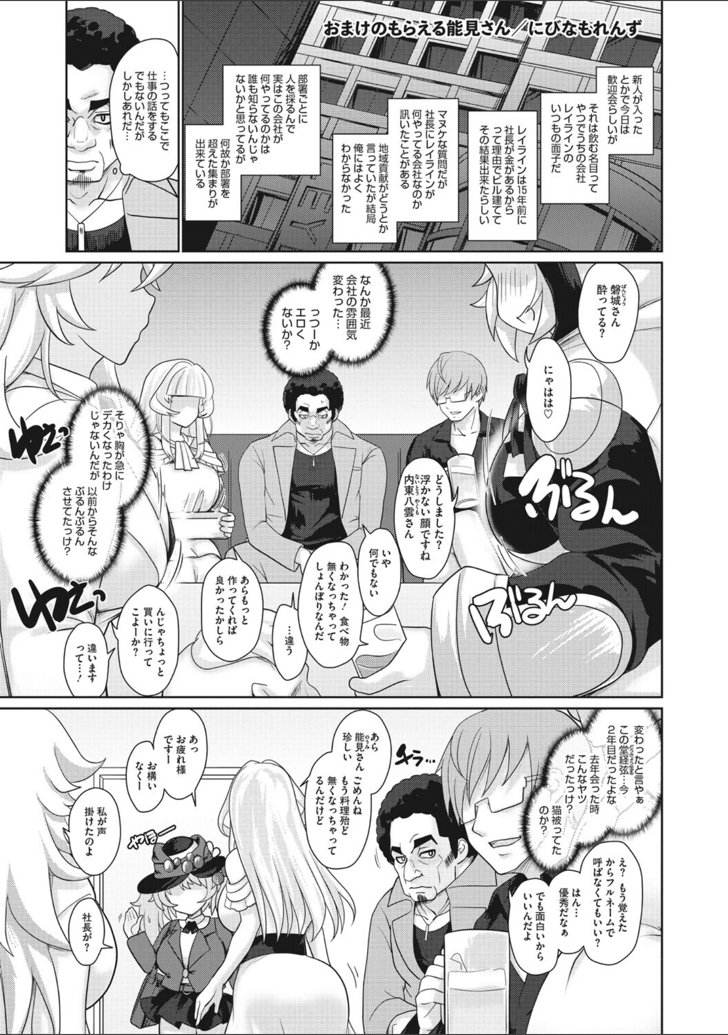 「コミックメガストア Vol.024」（天太郎） 試し読み 17ページ目